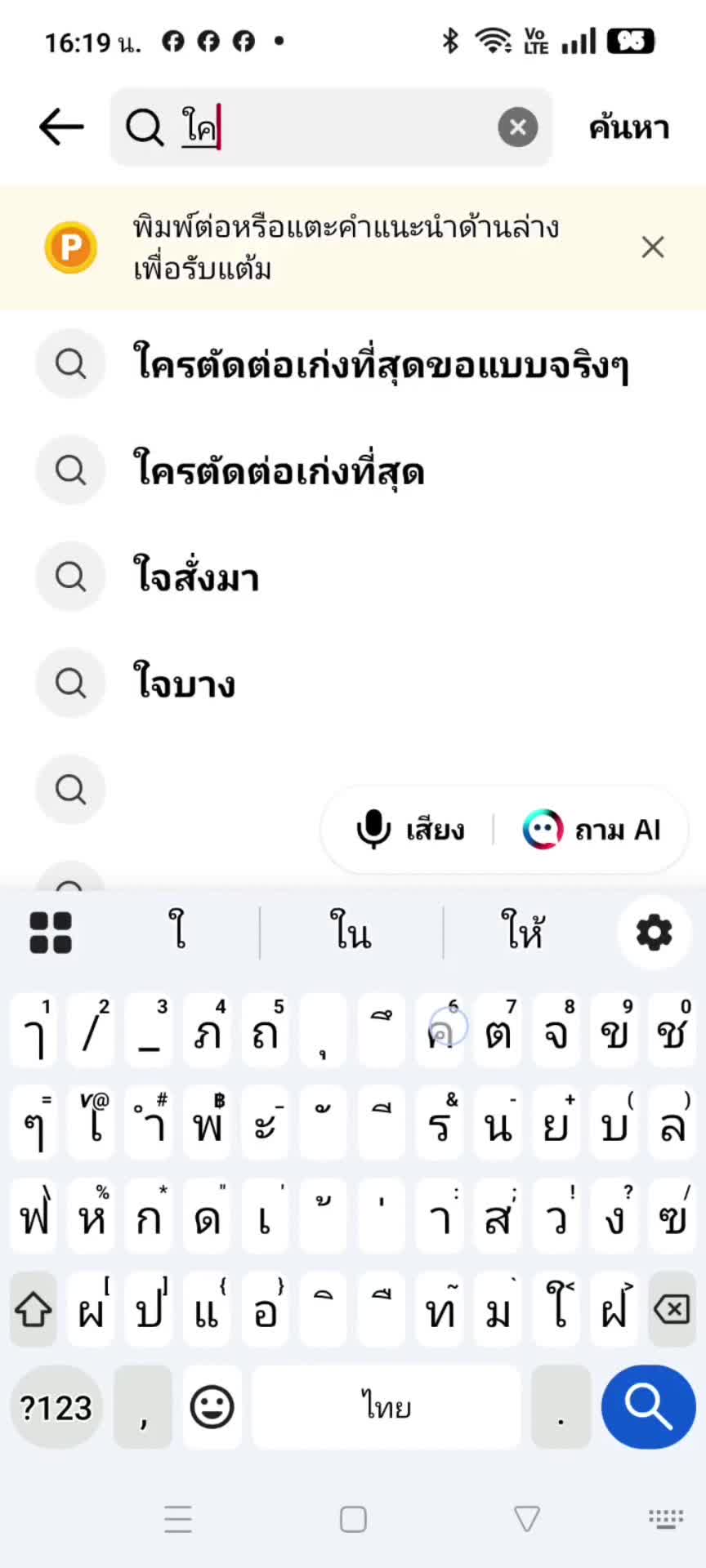 @ชอบตัดต่อแล้วไง