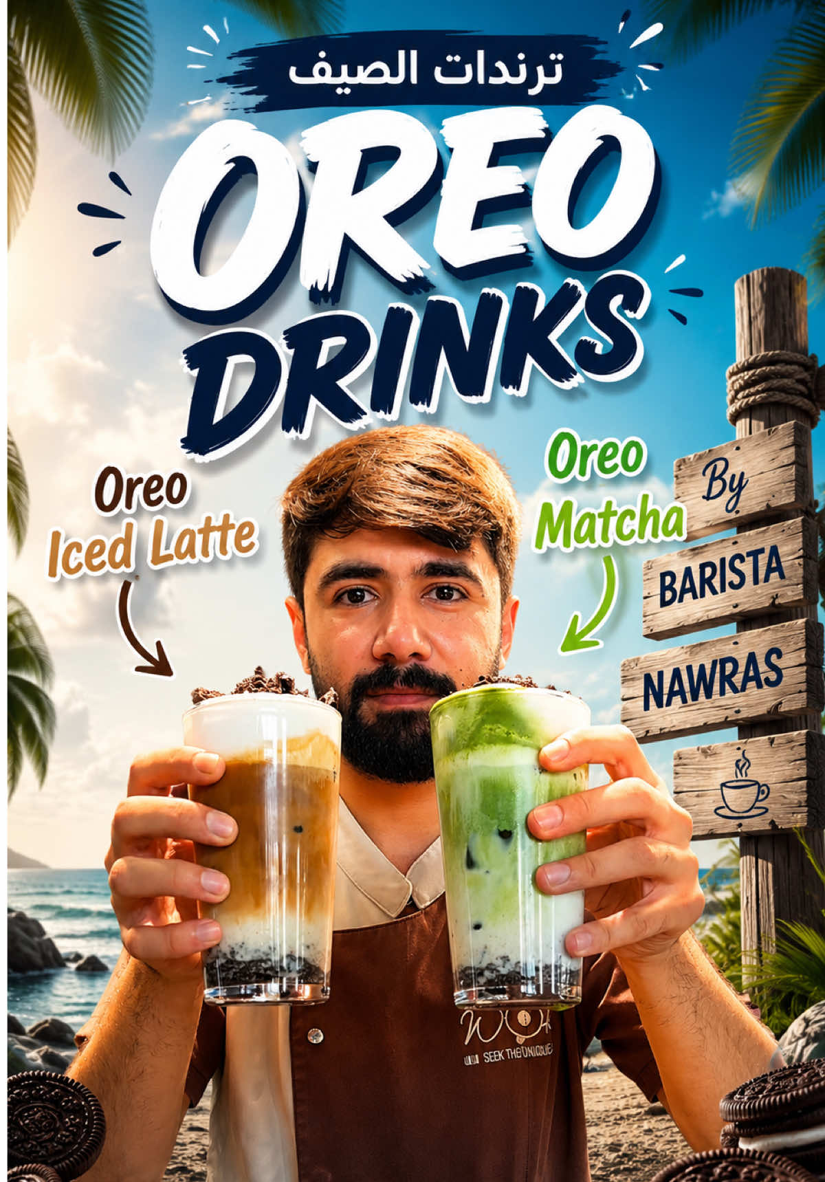 @Barista Nawras | باريستا نورس