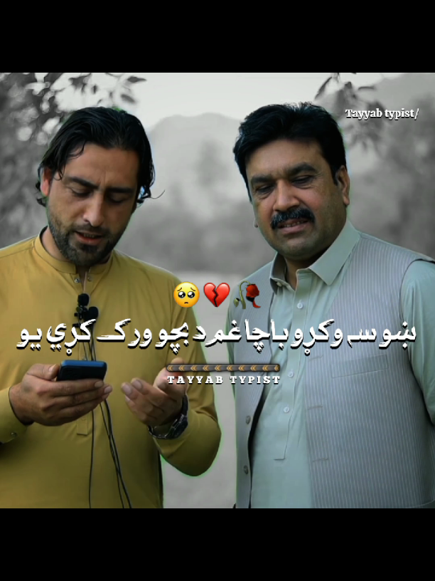 @طیب یوسفزئی🍂
