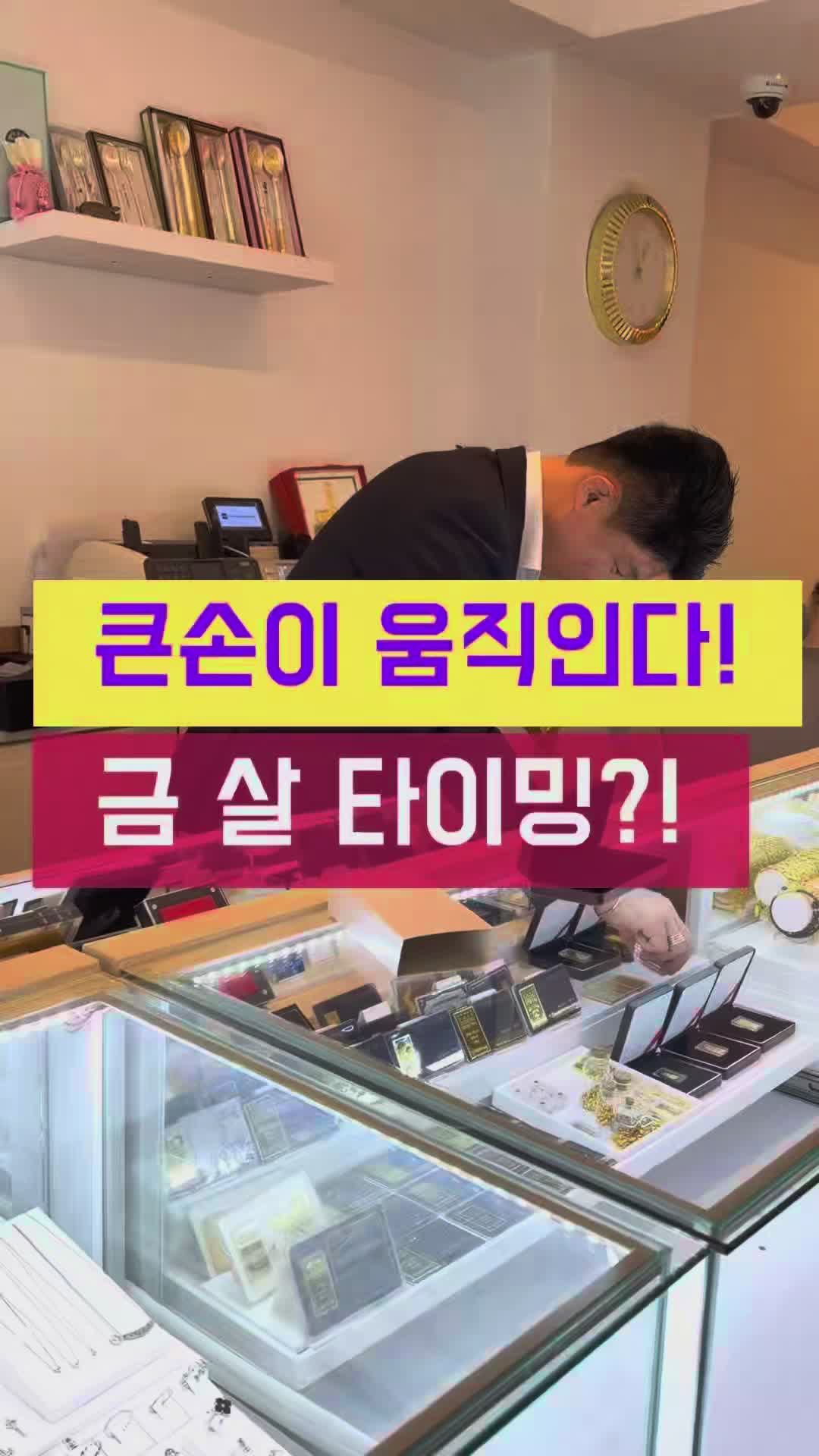 @헤이골드금거래소 and주얼리