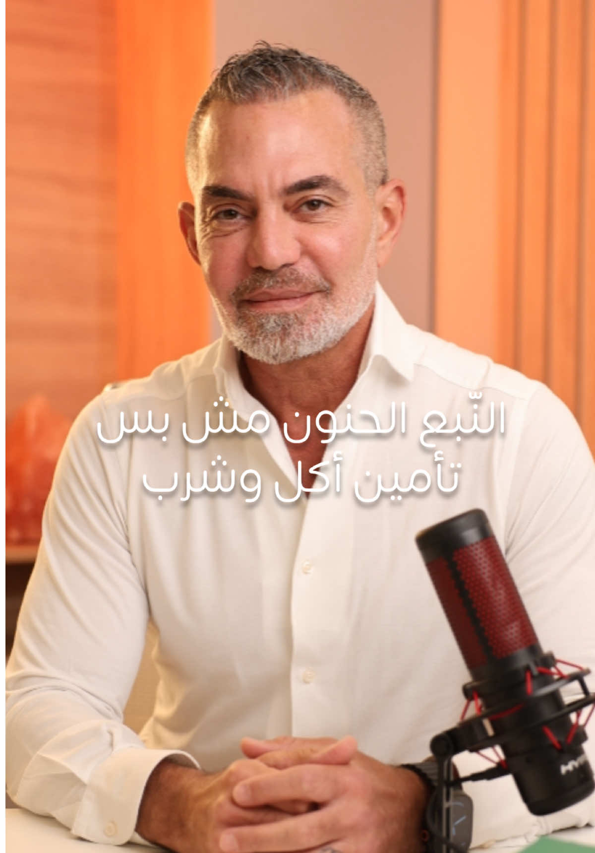 @Dr Maysar Sarieddine