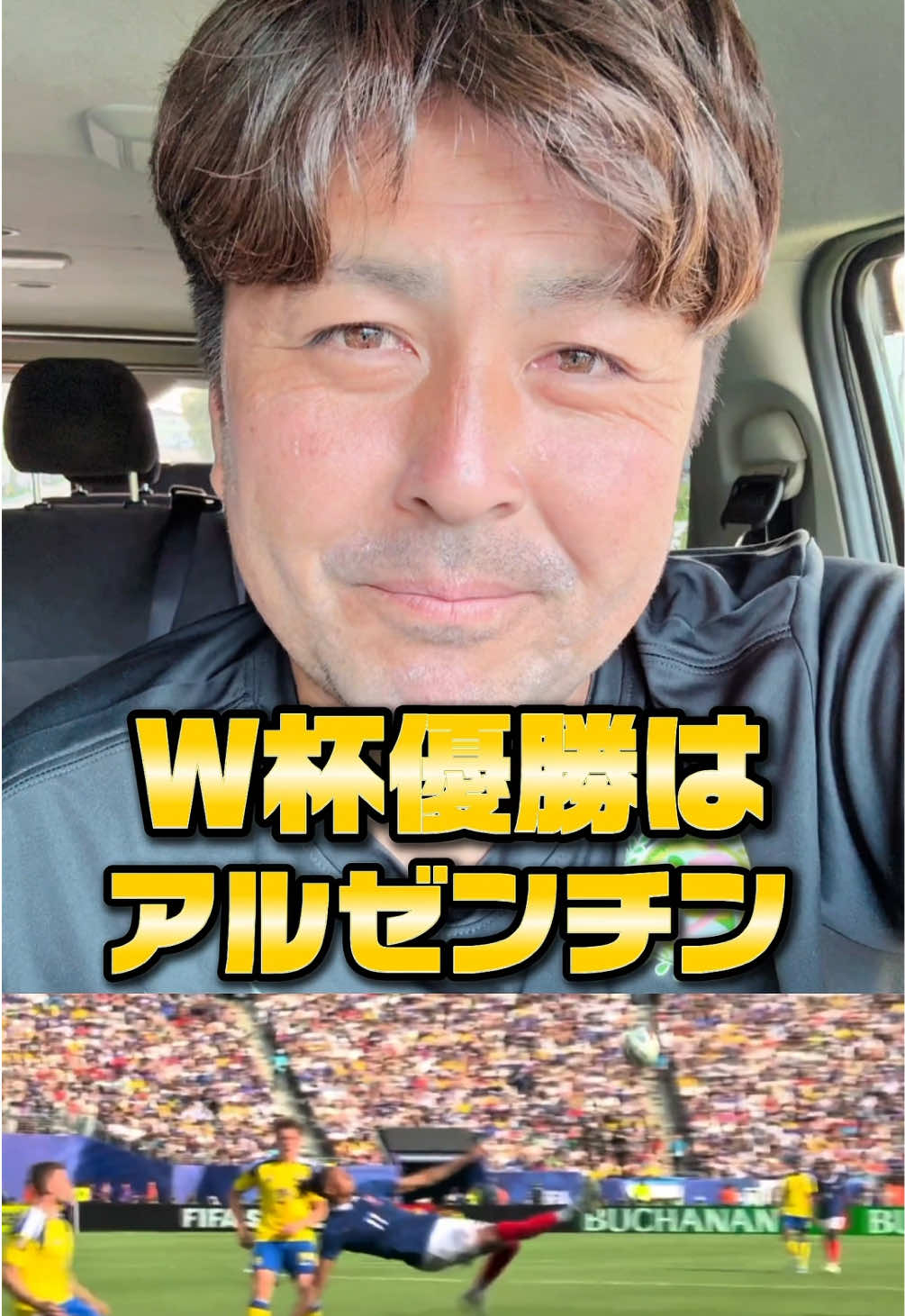 @サッカーで夢を叶える男｜中川