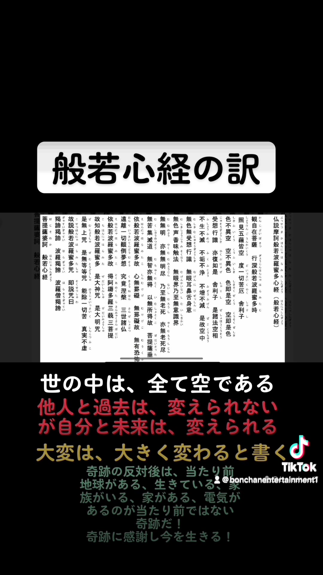 @Bonchan entertainment