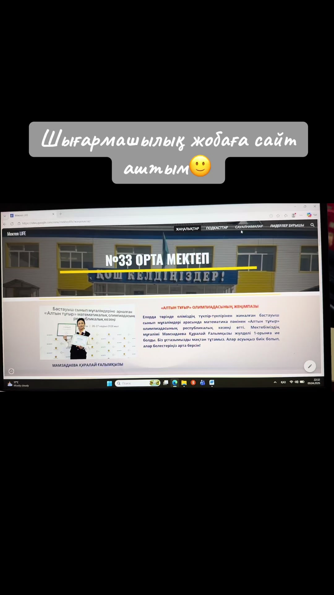 @Гаухар Жумабаева462