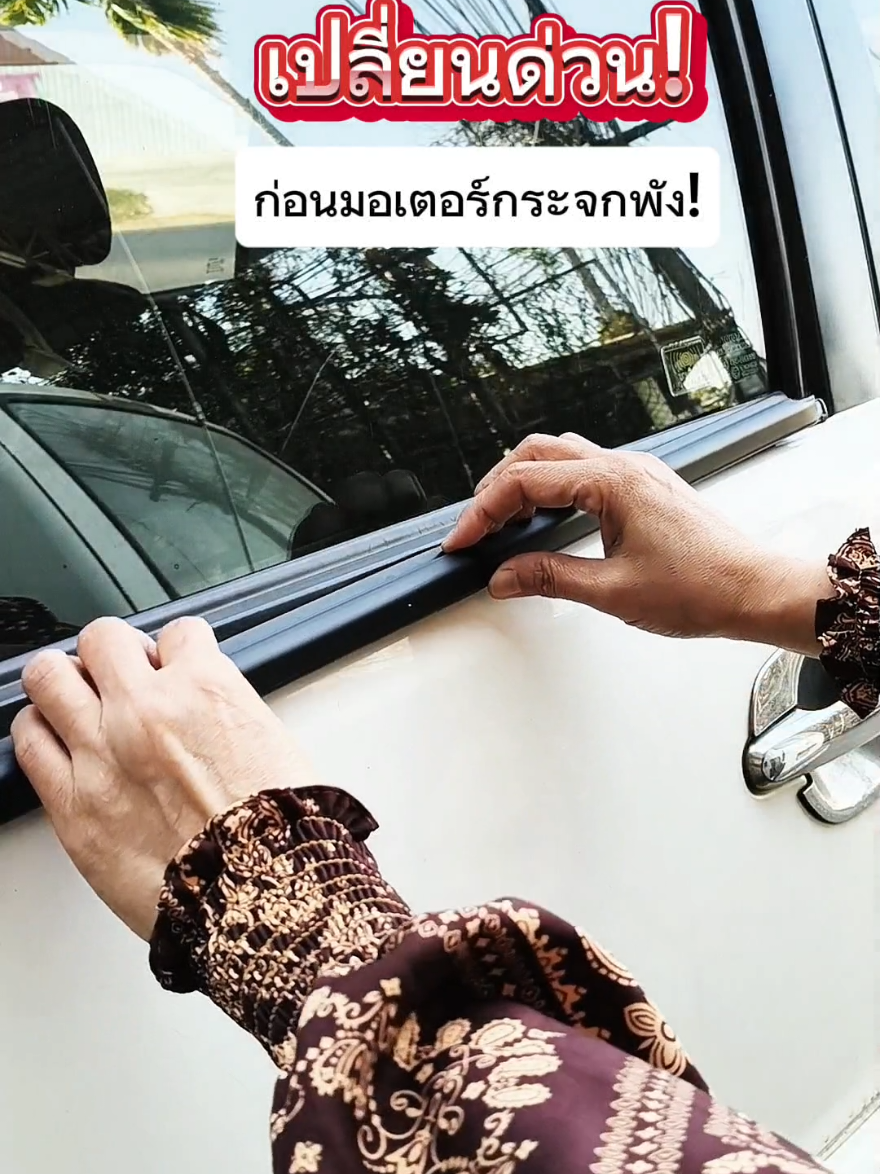 @ป.เปรม อะไหล่รถยนต์