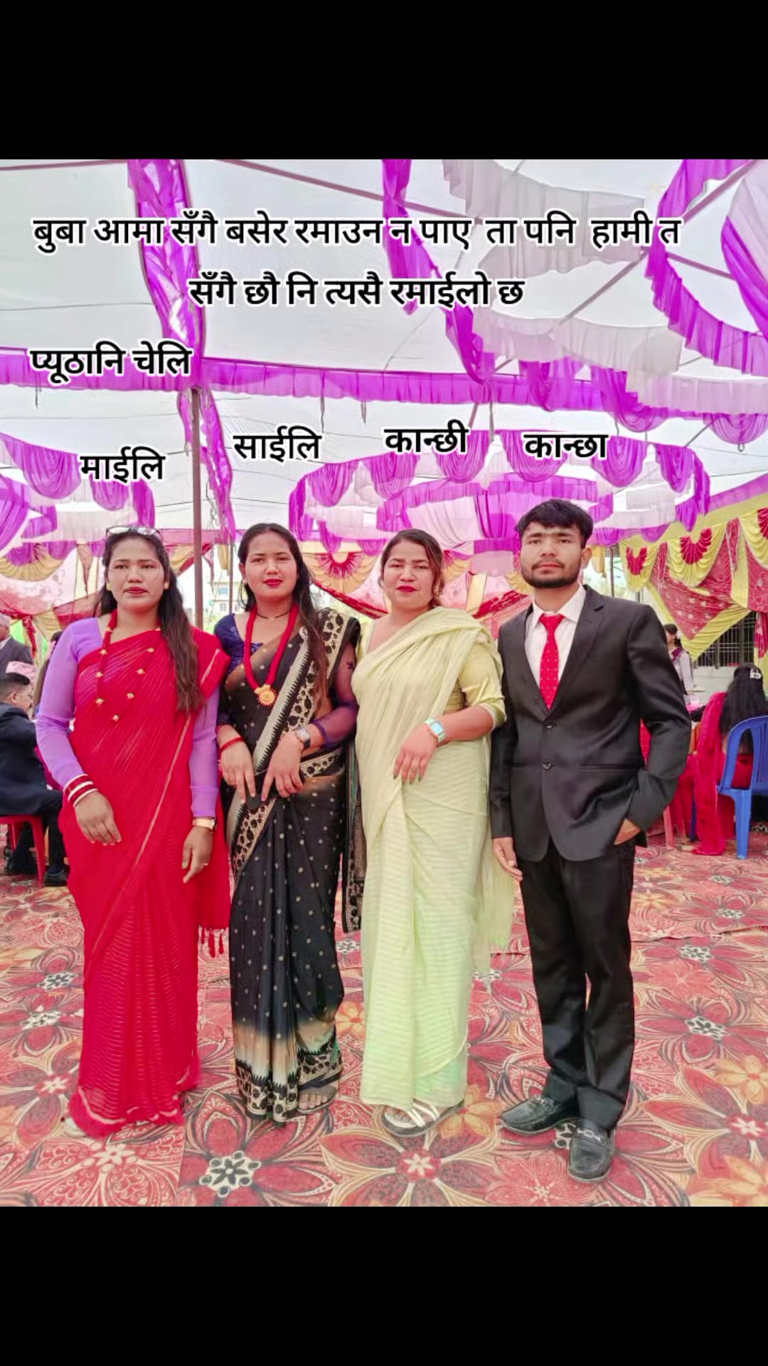 @sarswati rasaili