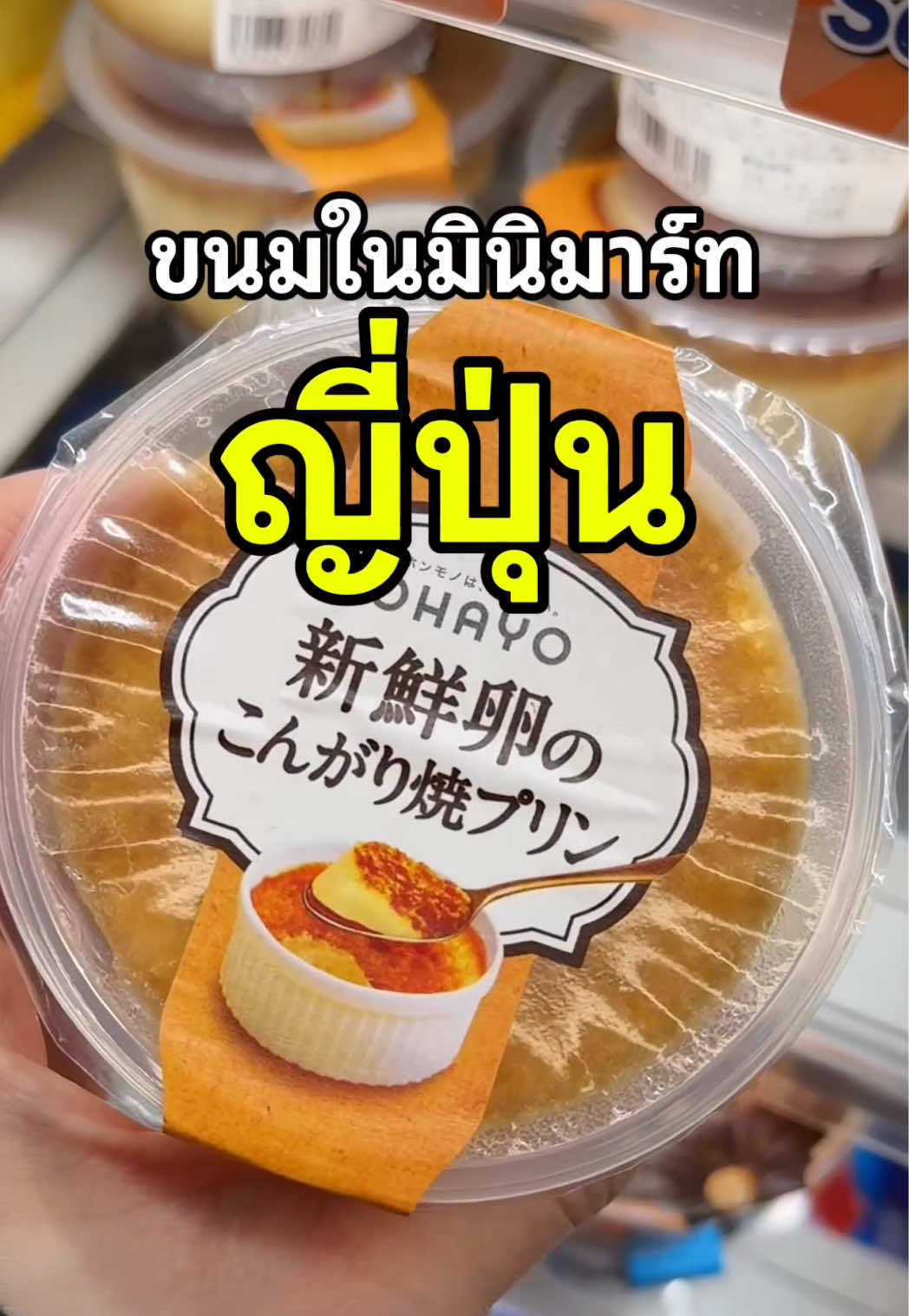 @นิกิกินฉ่ำ 😋