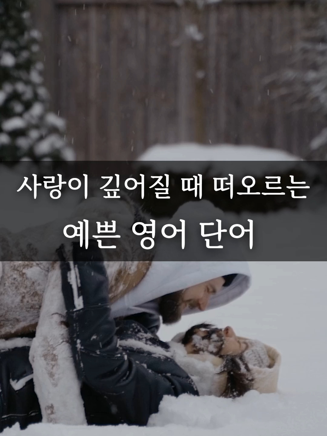 @Healing English - 내영동