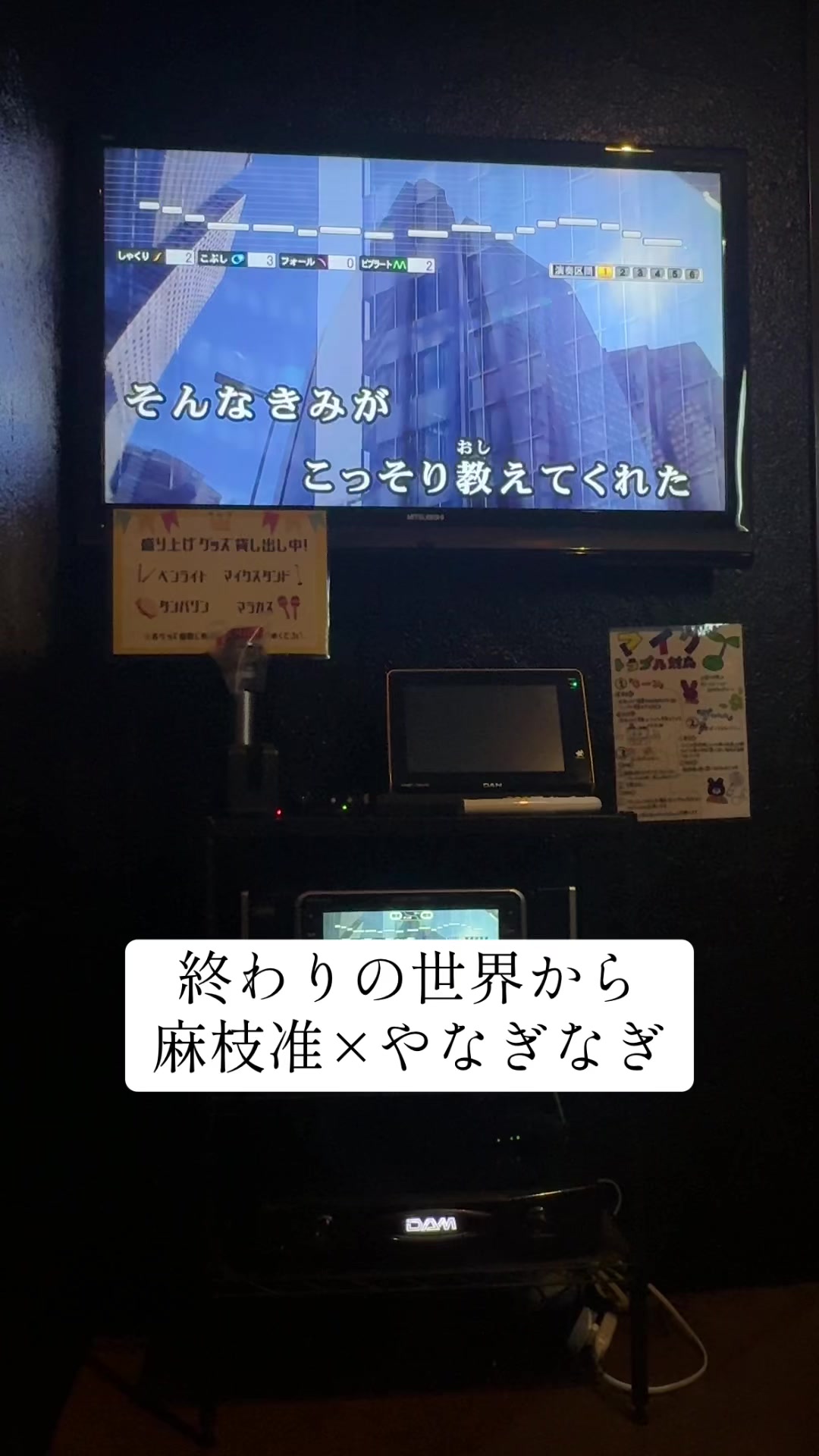 @音痴メロン