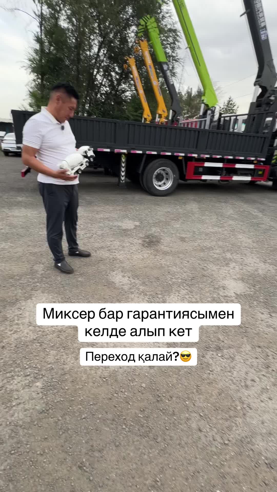 @Заказ спецтехника из Китай