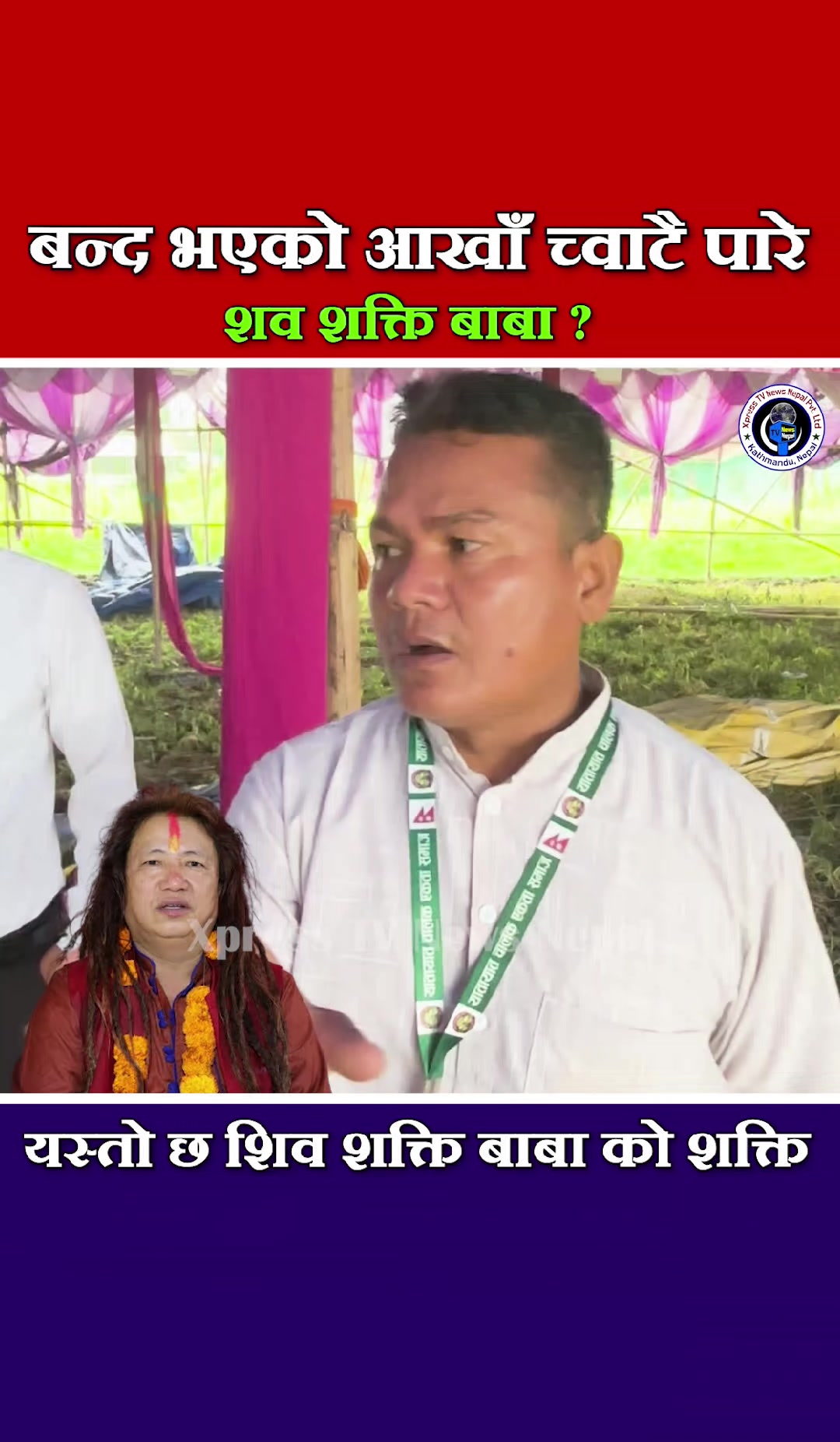 @xpress tv news nepal