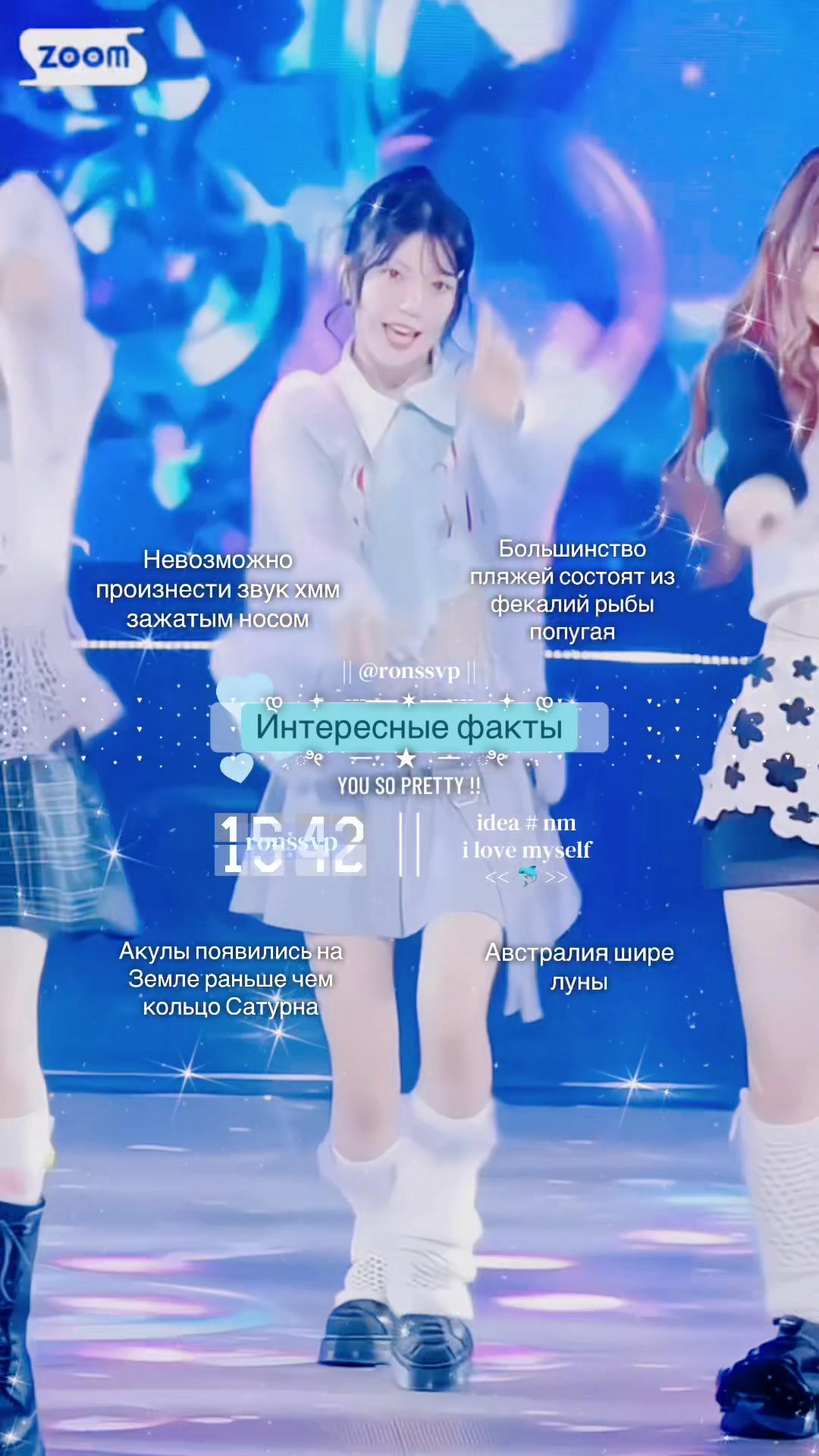 @роня