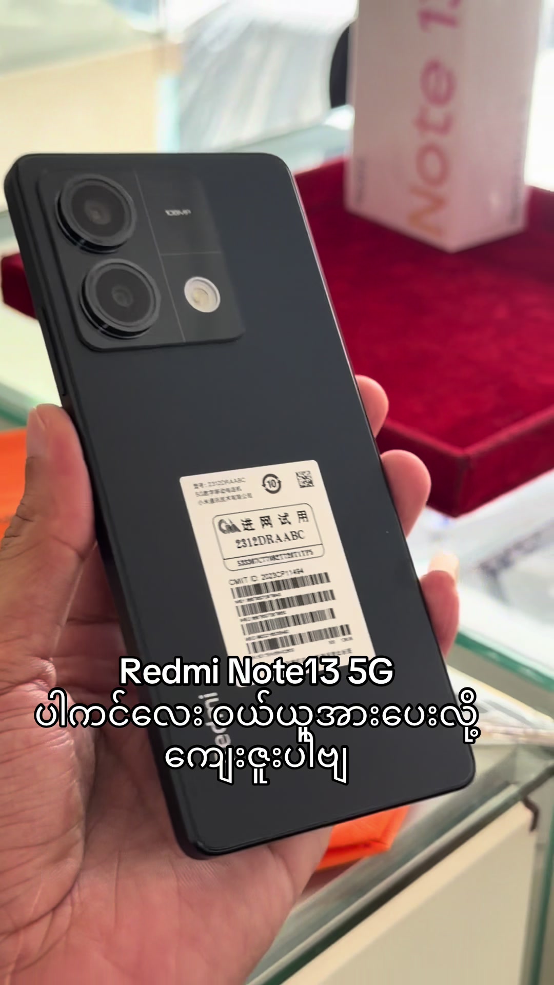 @📱ဆယ်လီ🌟မိုဘိုင်း📱သထုံမြို့