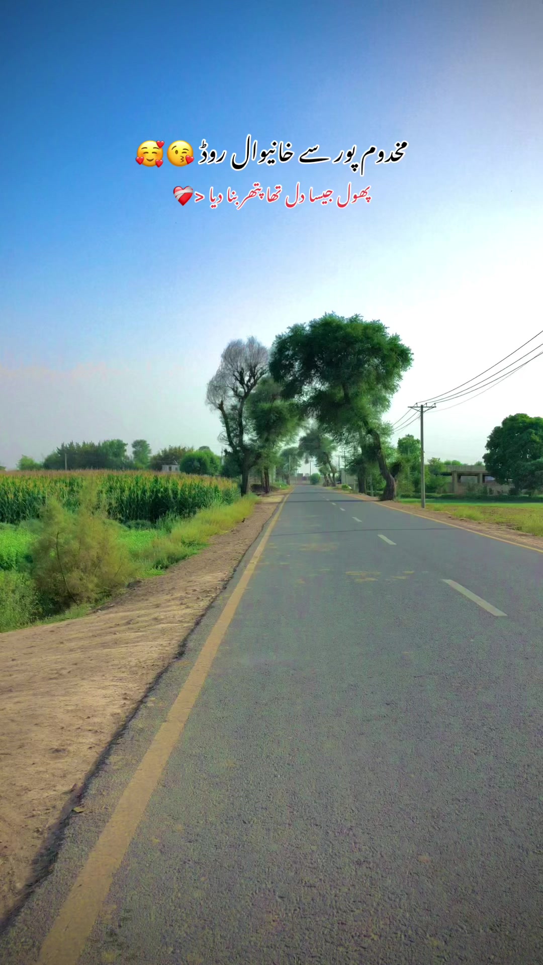 @🕊️🍂سوہنا_شہر خانیوال 🍂❤️🩹