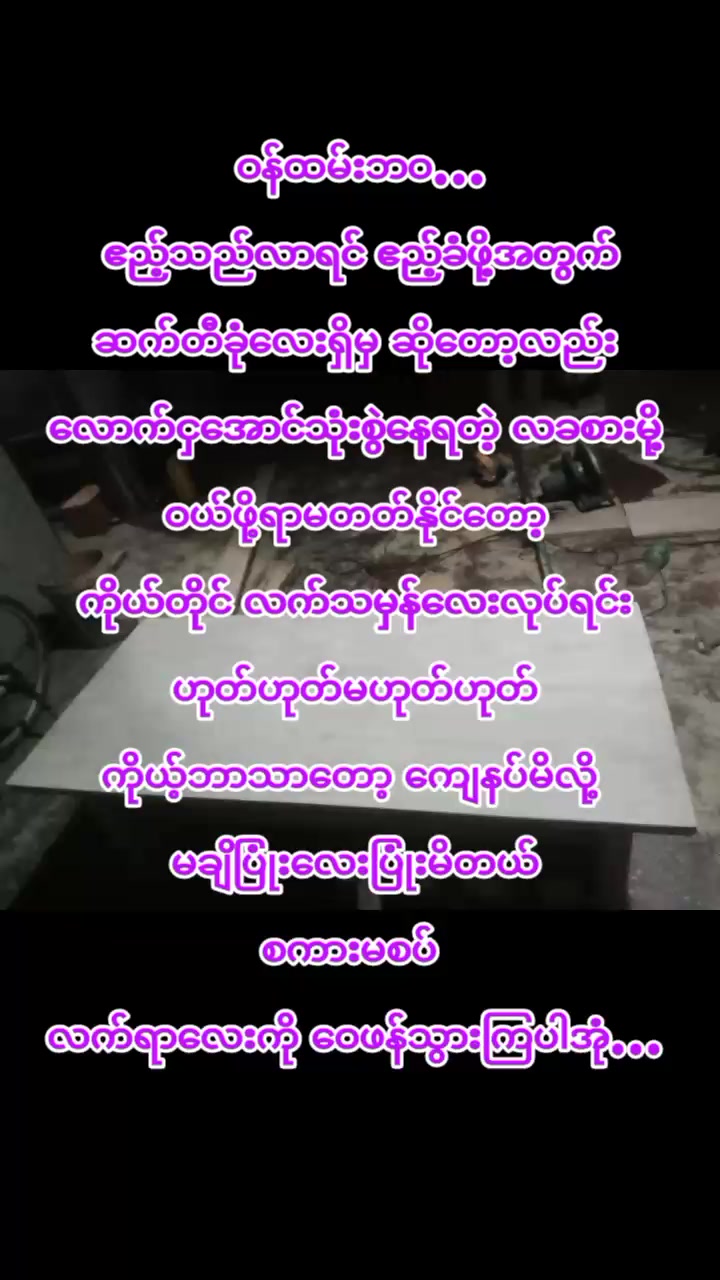 @Win Thura