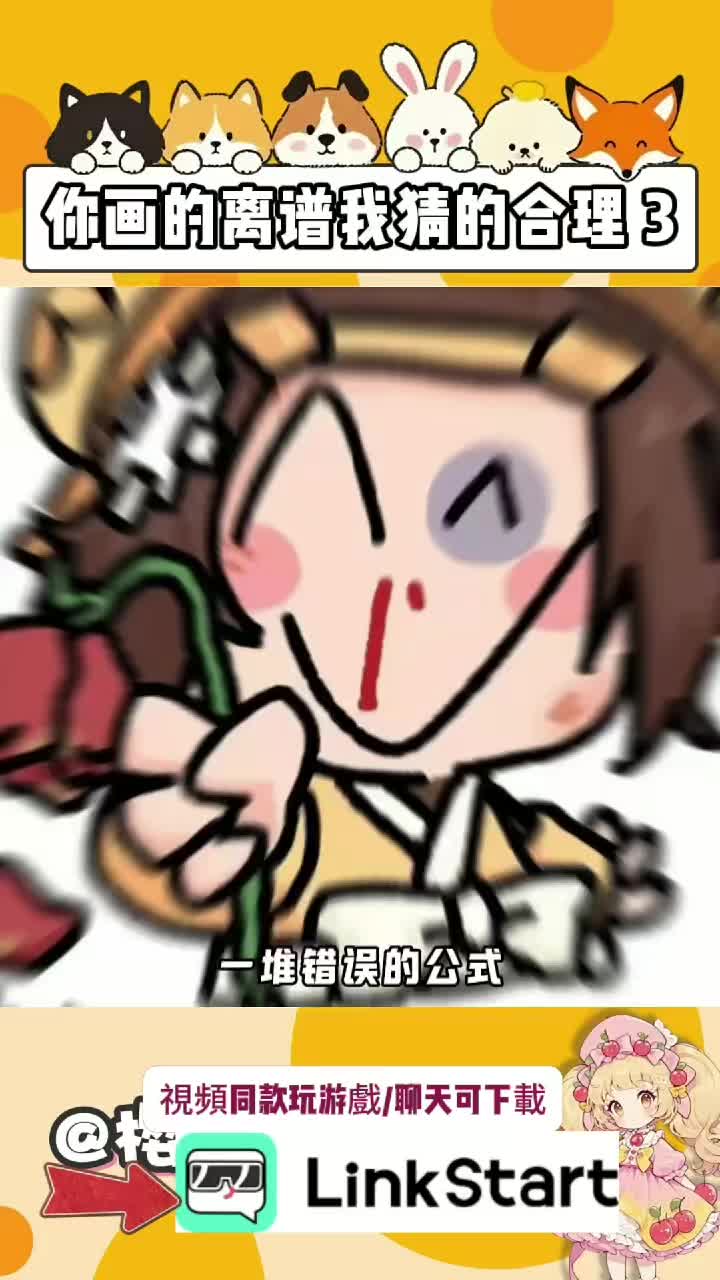 @頭暈磕學家