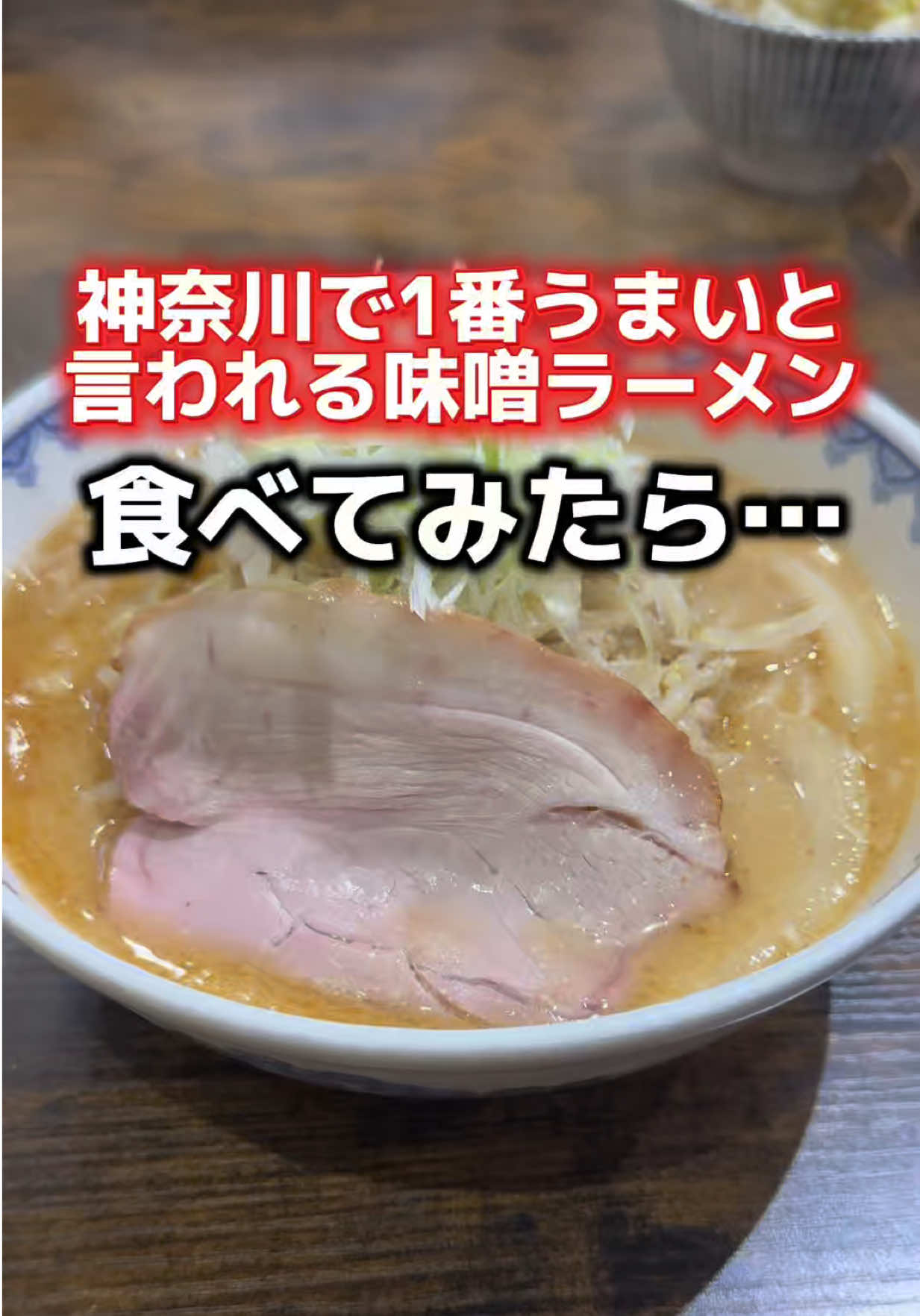 @神奈川・東京グルメと料理|しゅん