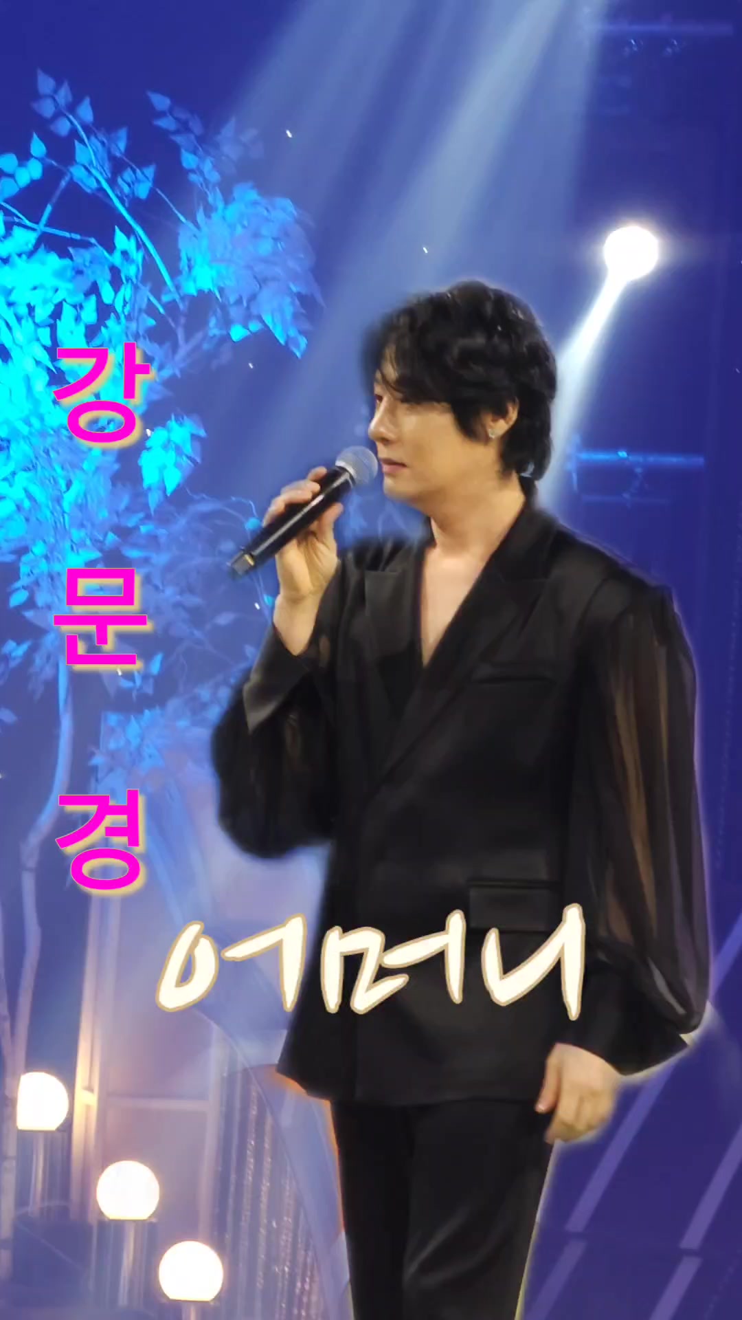@유명숙 tv