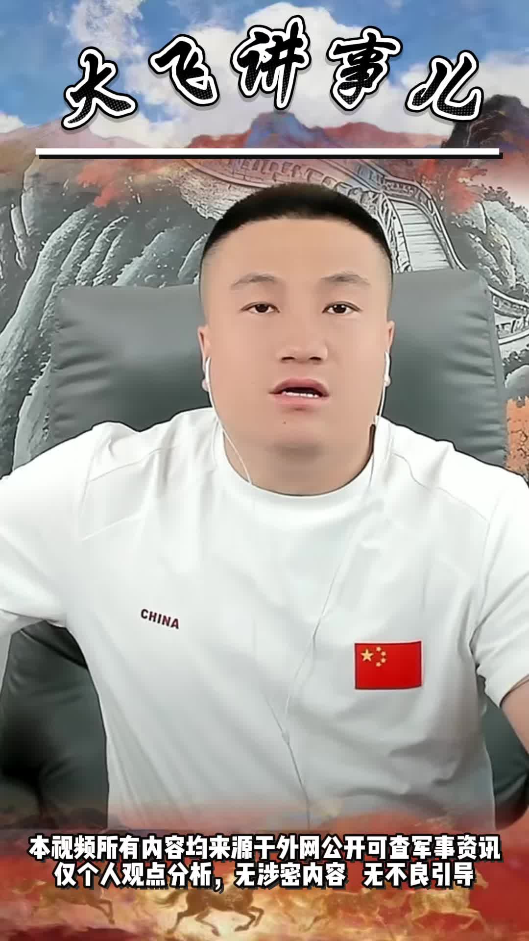 @大飞天下事