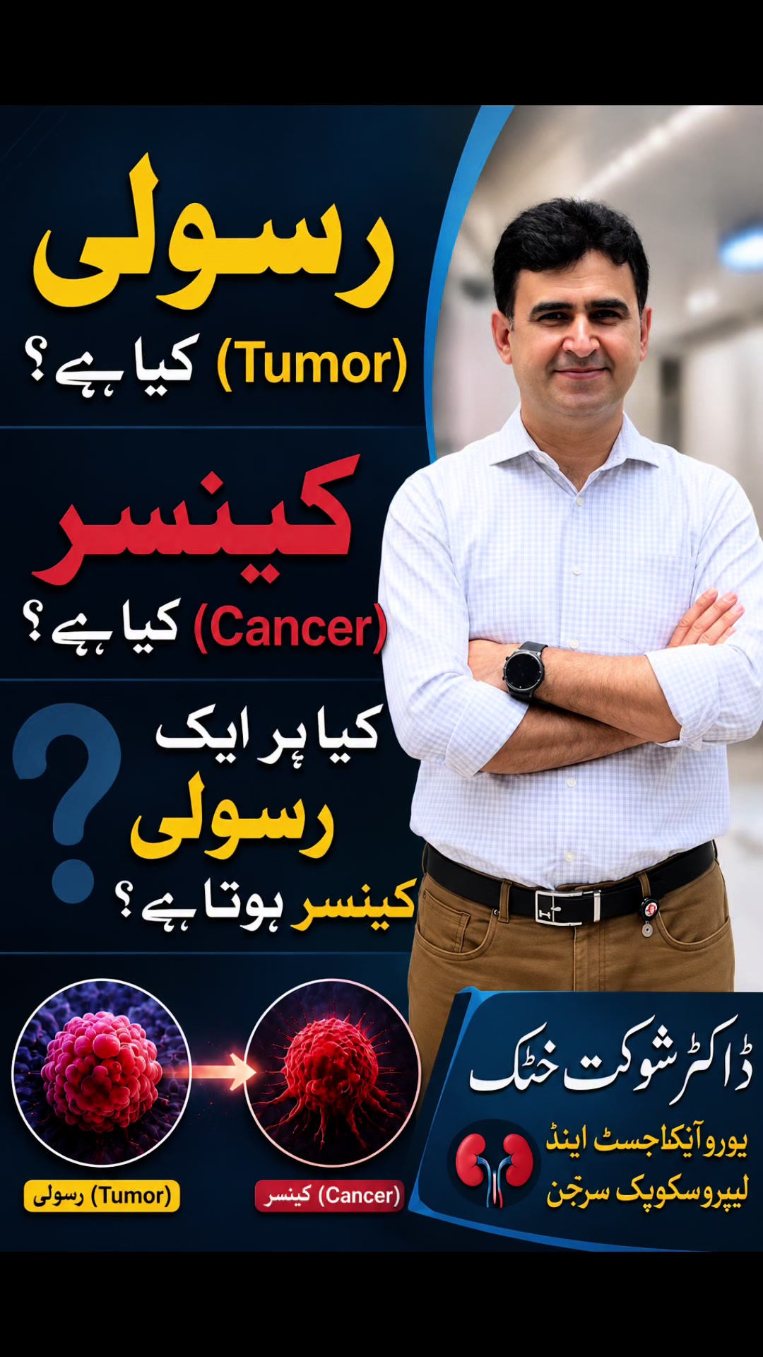 @Uro oncologist Dr Shaukat