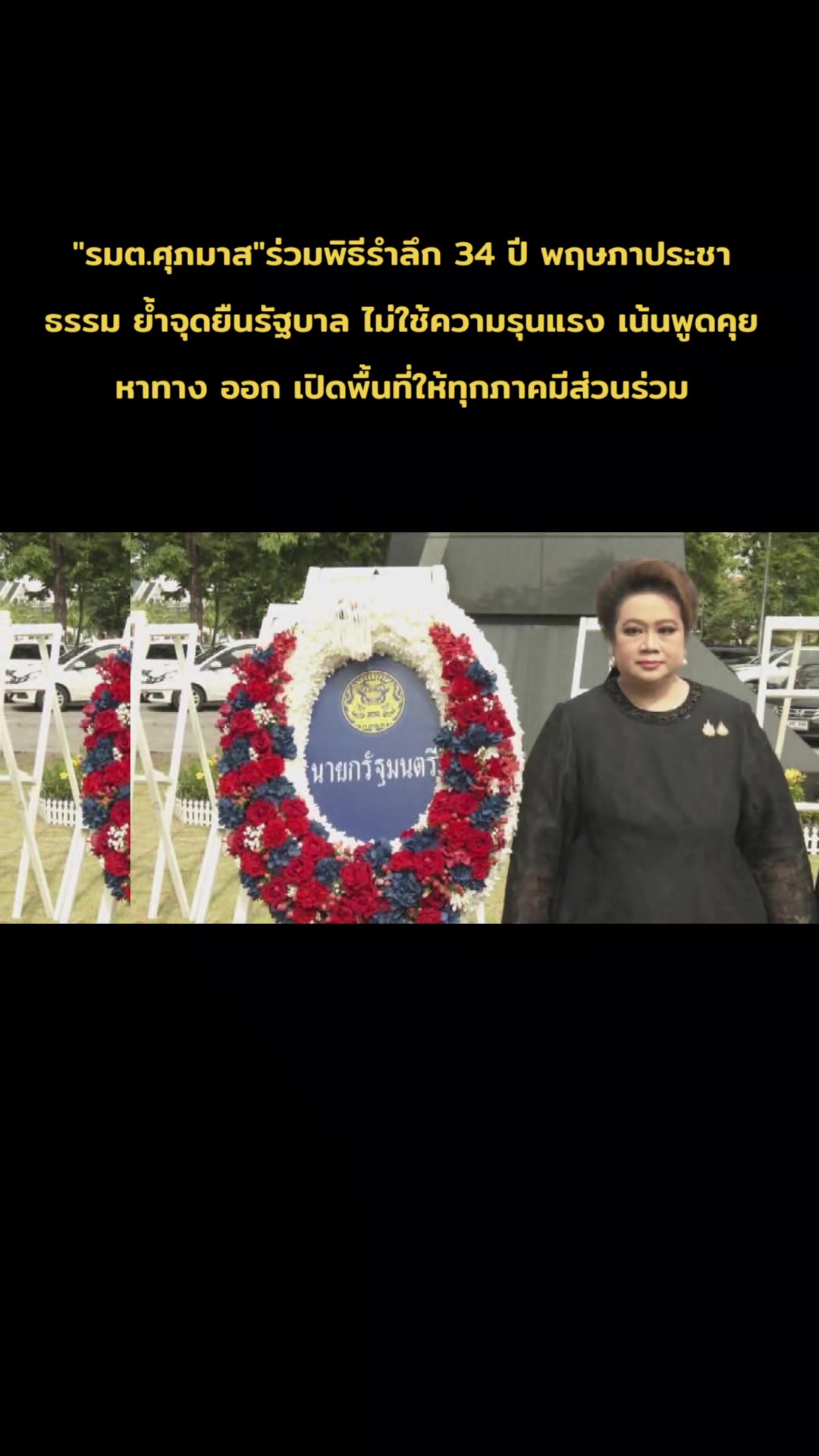 @ส.ปชส.ลำพูน