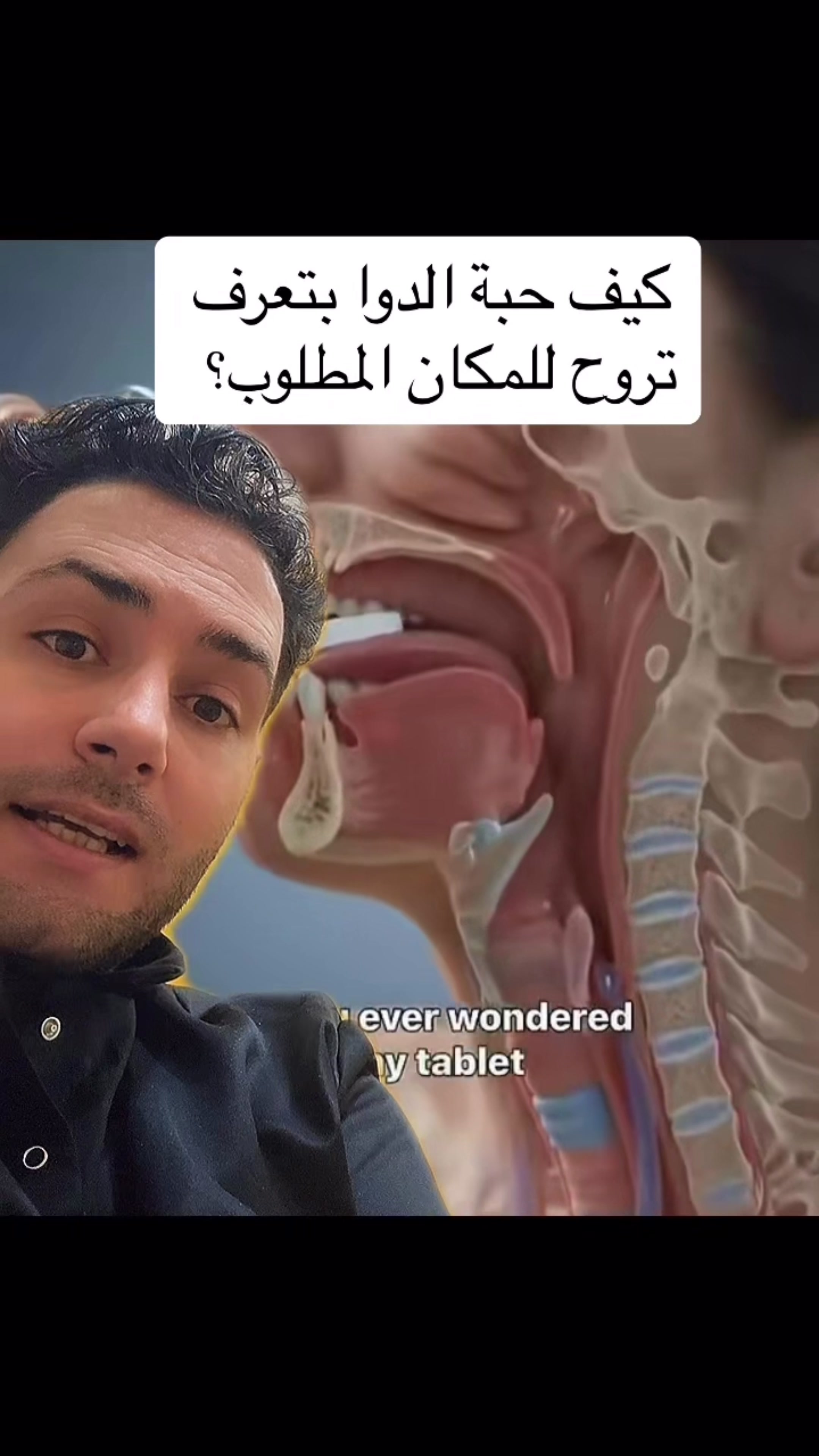 @طبيب تيك توك🩺💊💉