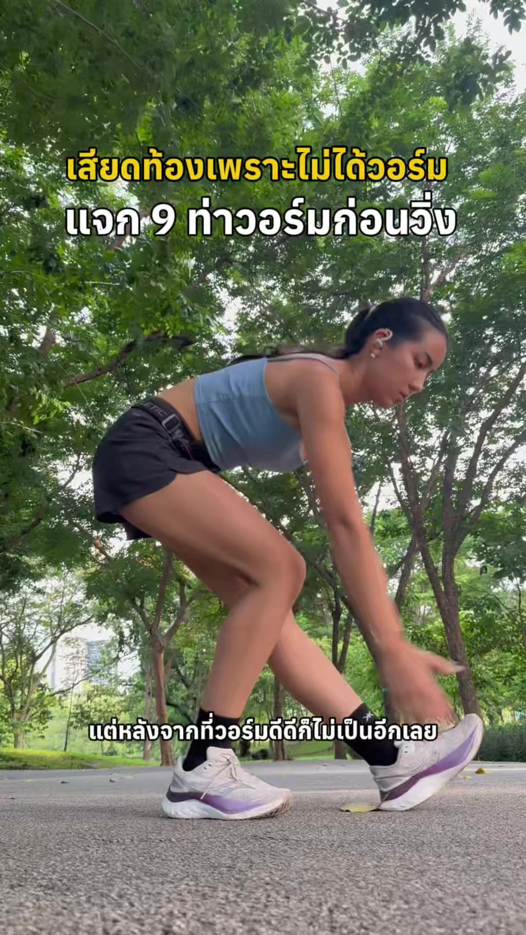 @อรชญา | Work(out) Life