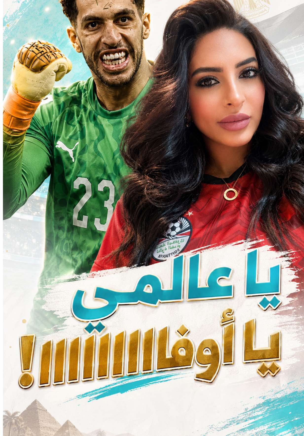 @Dr. Sawsan Saad 🎤🎥🎬⚽️