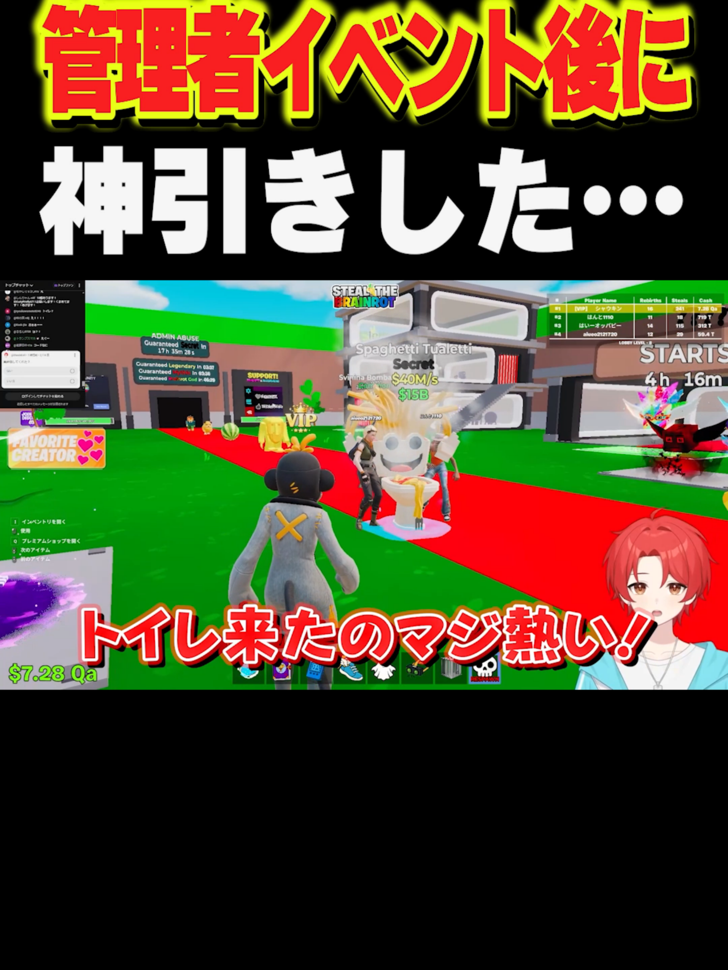 @新兵シャウト