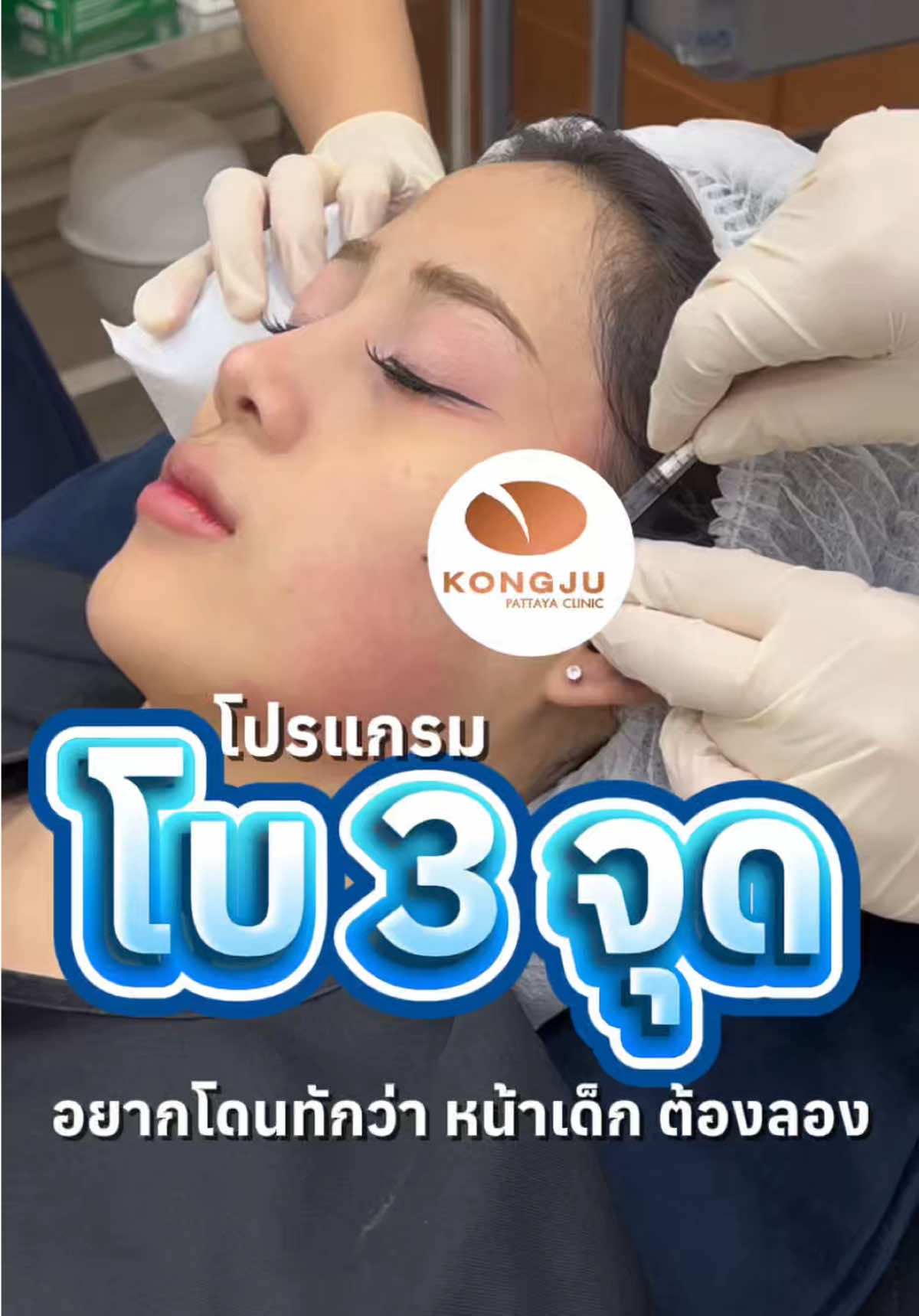@กองจู พัทยา