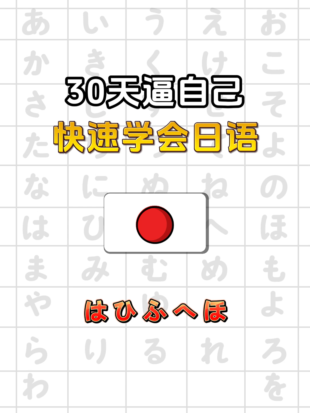 @日语珂子老师