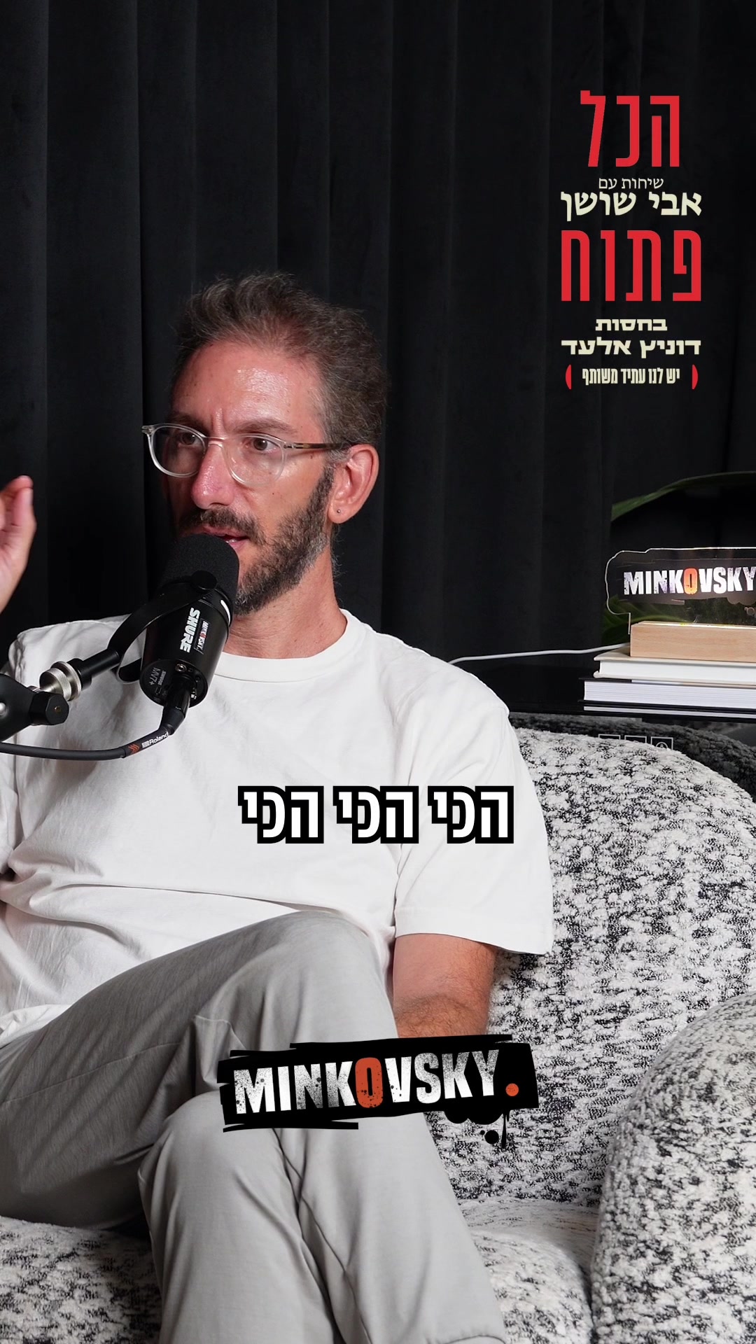 @אבי שושן
