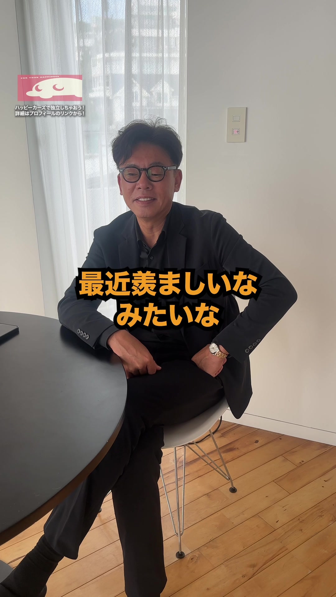@新佛千治@湘南社長🚗