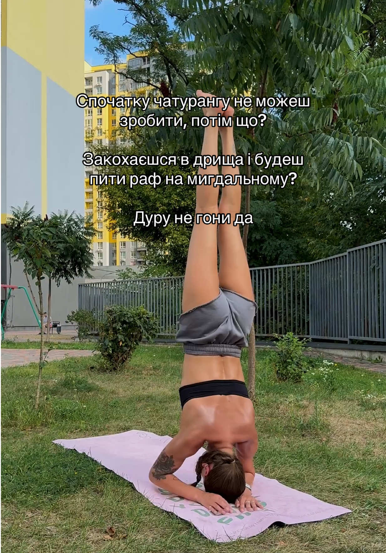 @Natali | YOGA 💫