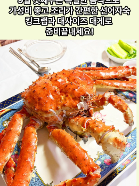 @킹크랩 대게 동해수산유통