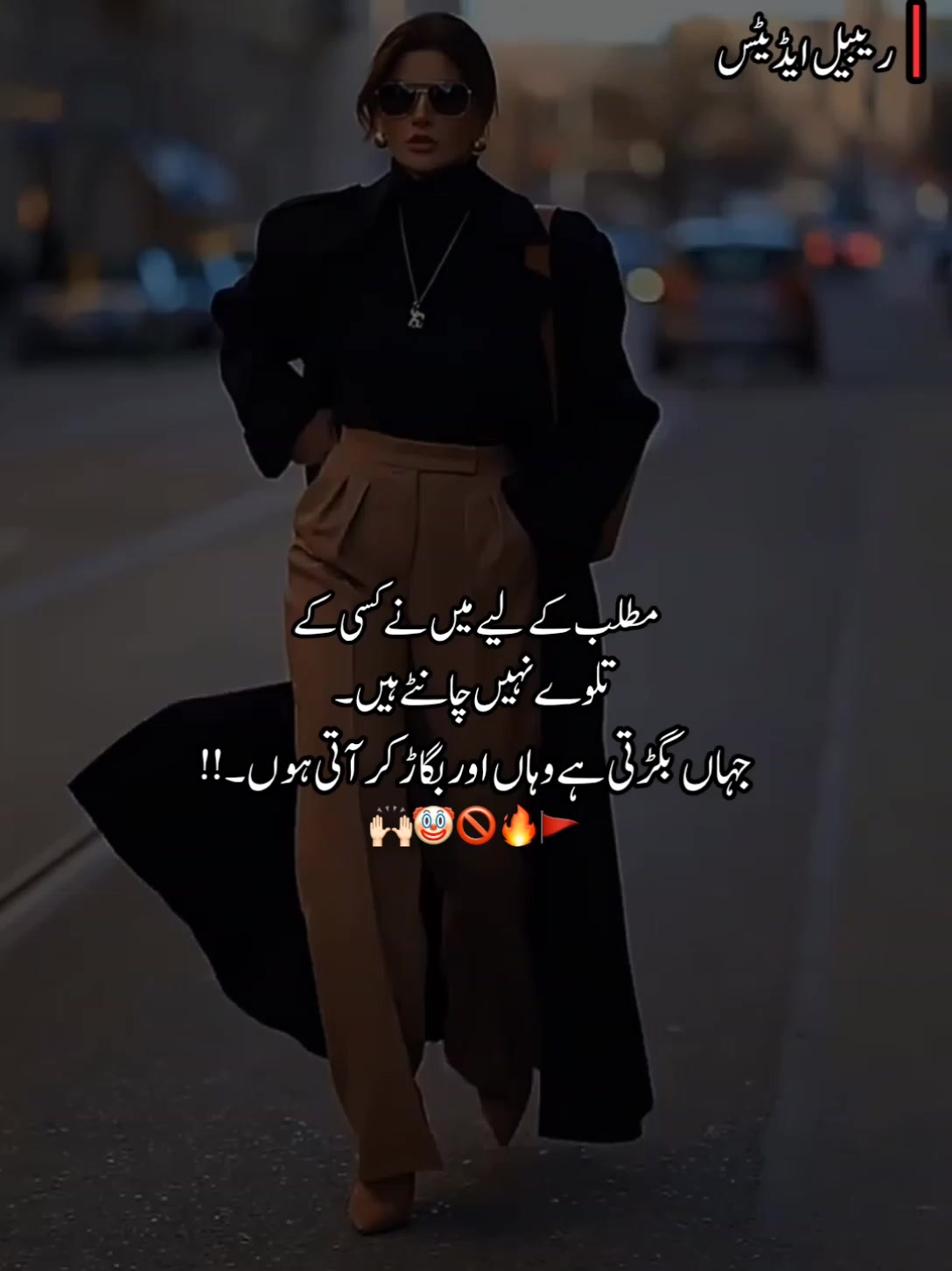 @𓆰𝙍𝙀𝘽𝙀𝙇⎯꯭̽ ⃟🚩