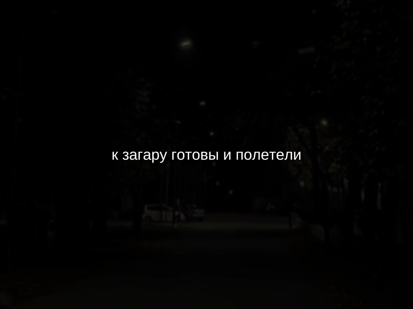 @музыка для липсингов