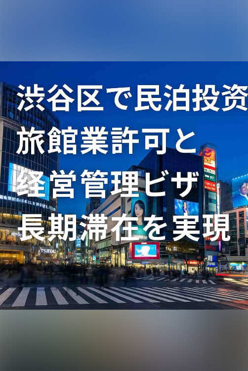 @岡 高志 行政書士おかたかし@大田区,東京都