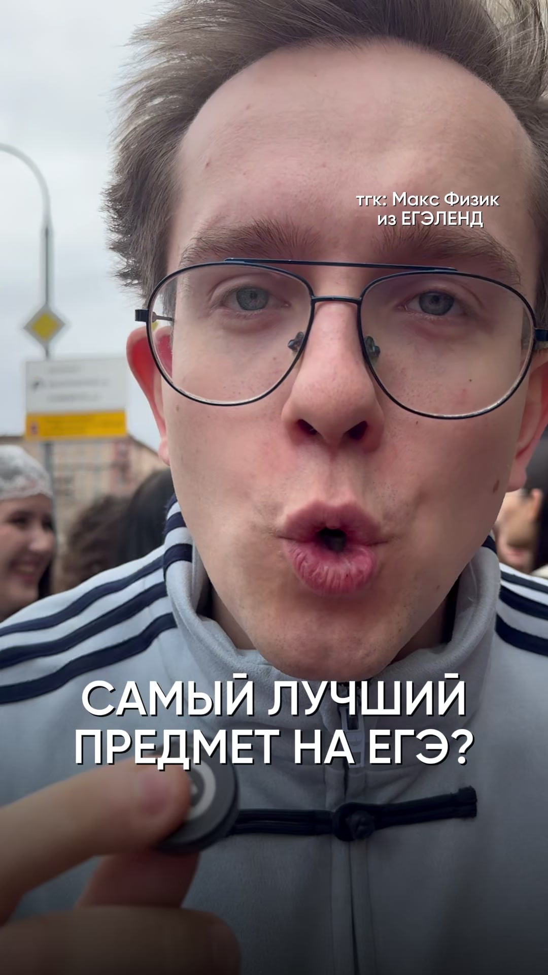 @Макс Физик