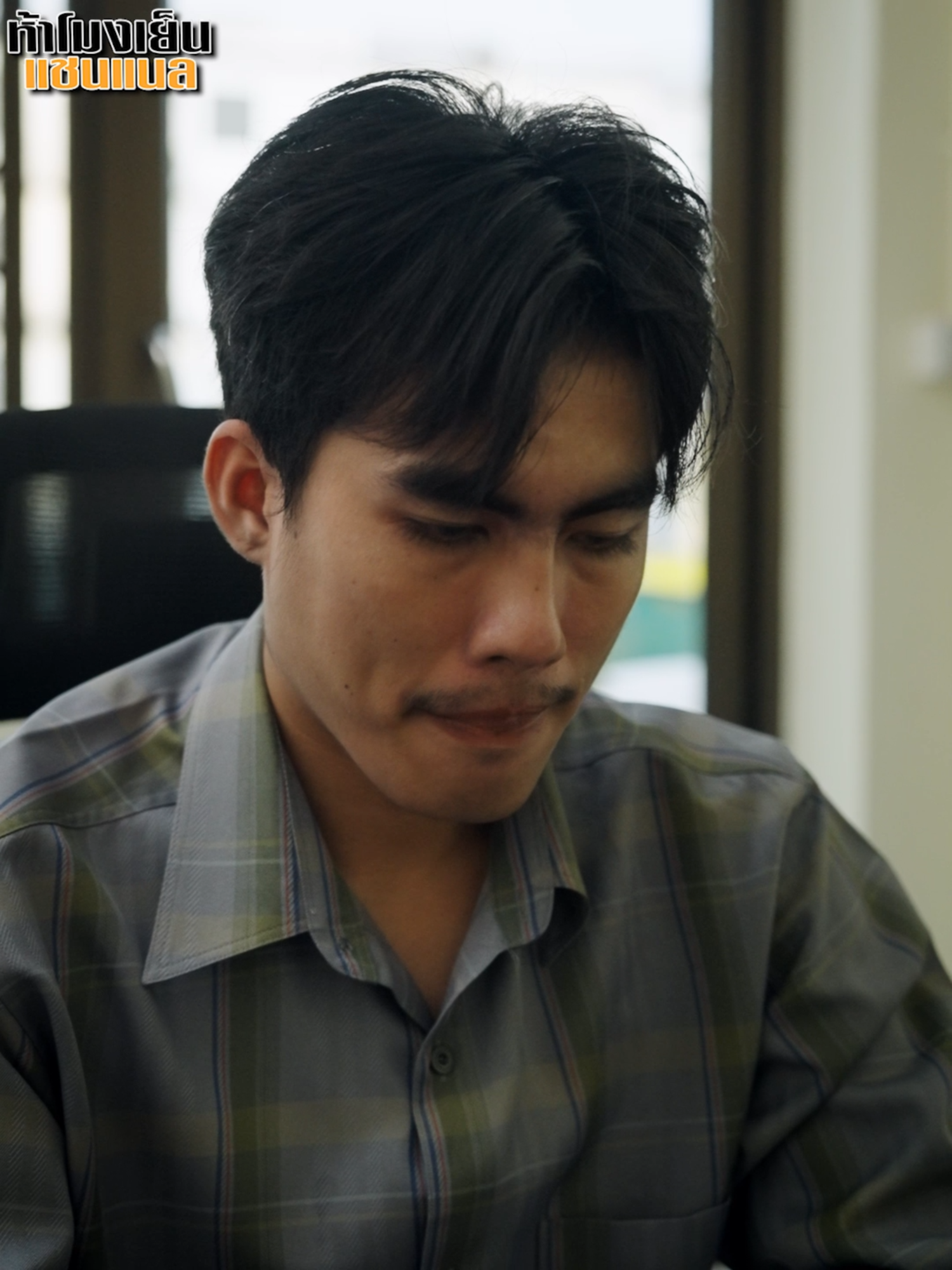 @ห้าโมงเย็น แชนแนล