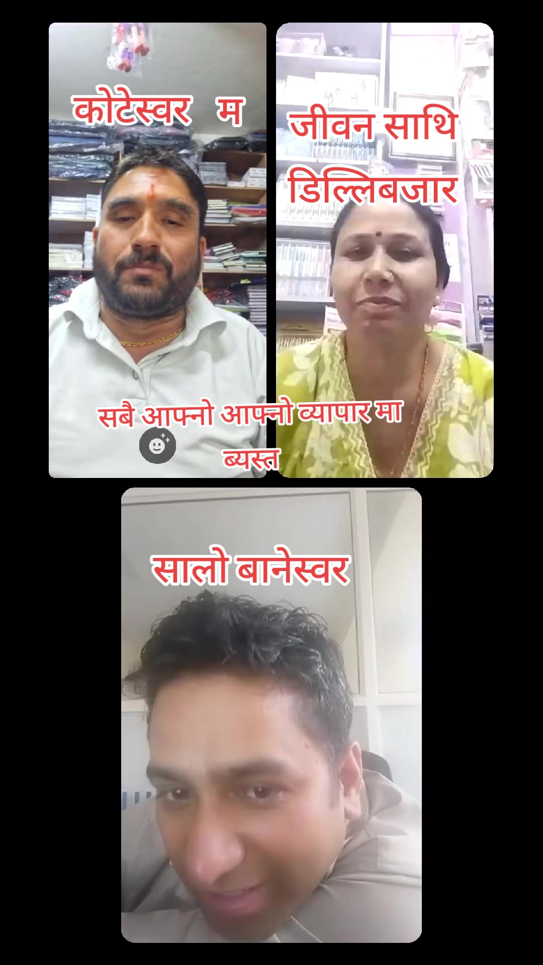 @शिव राज गुरु