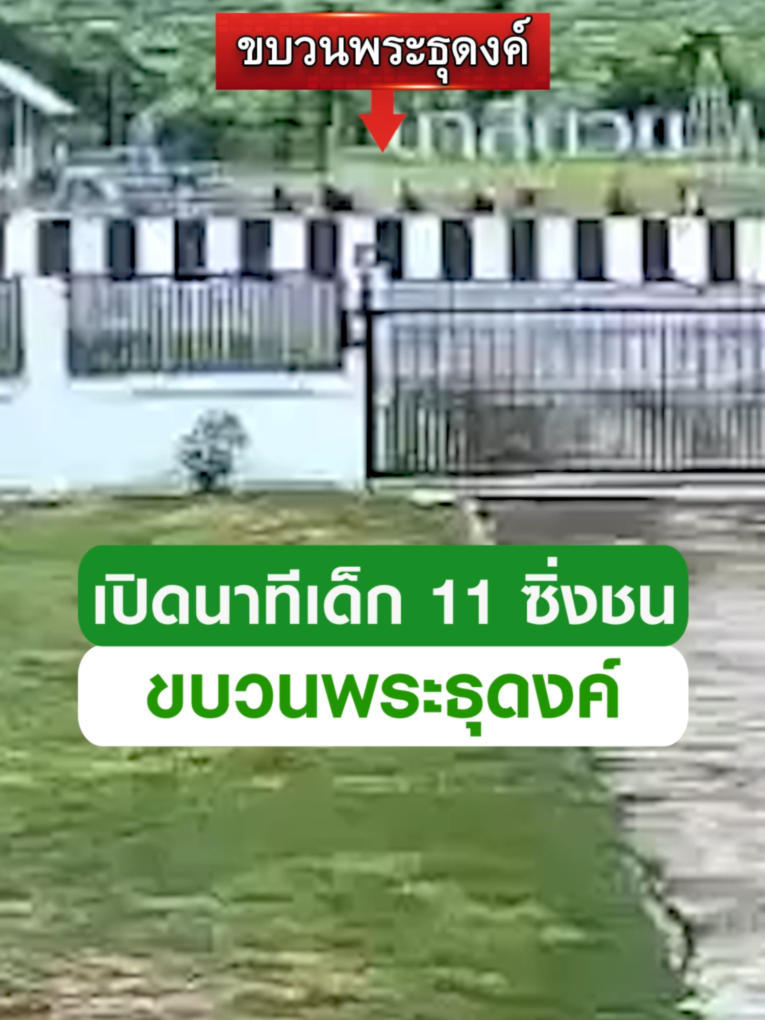 @Thairath