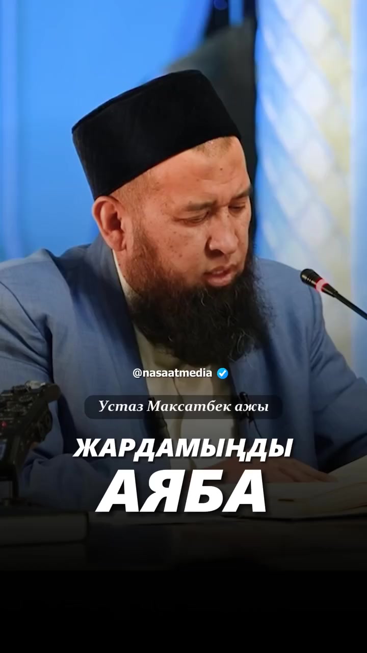 @Аллах ыразы болсун ☝️♥️