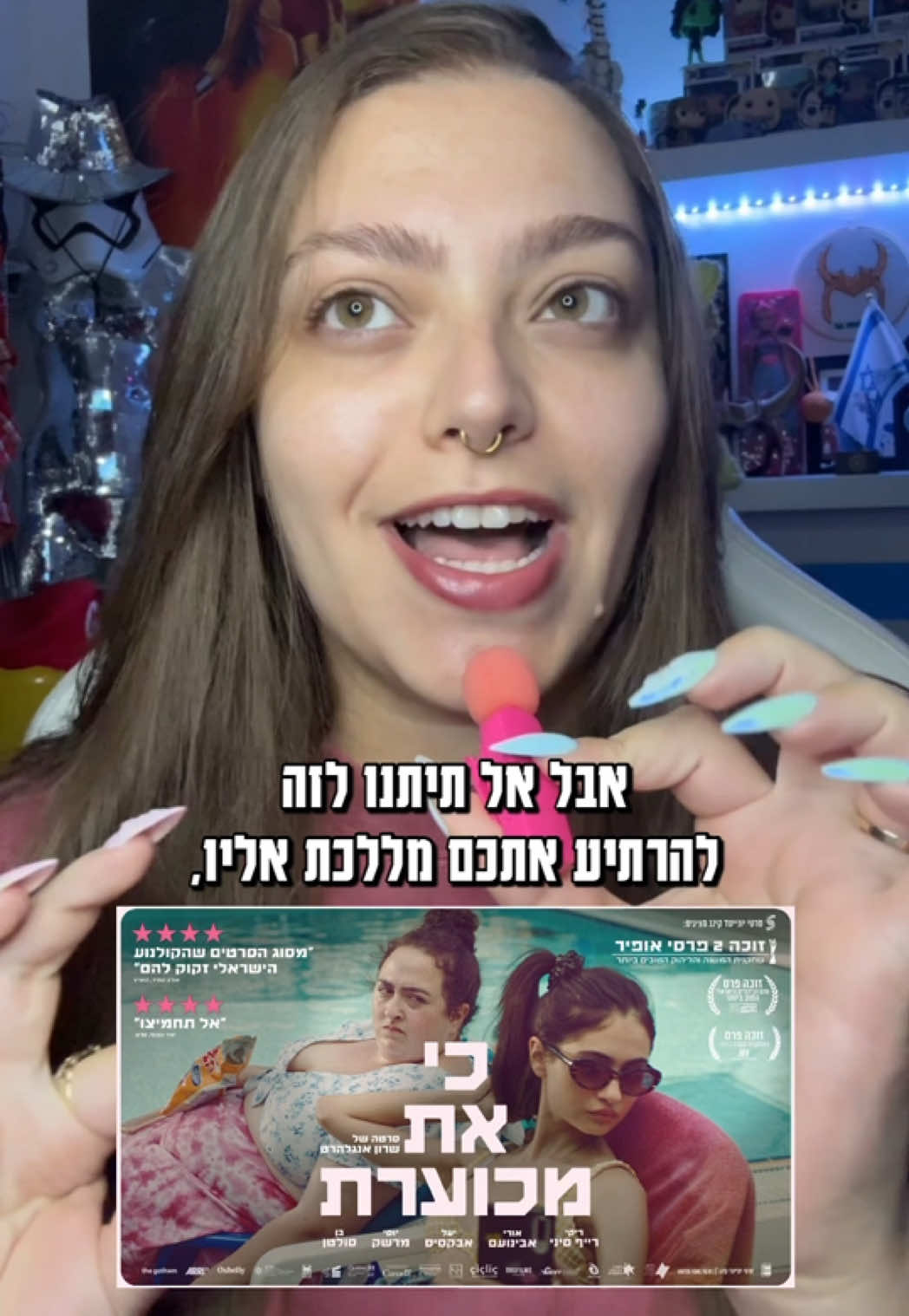 @Naama Shtein - נעמה שטיין