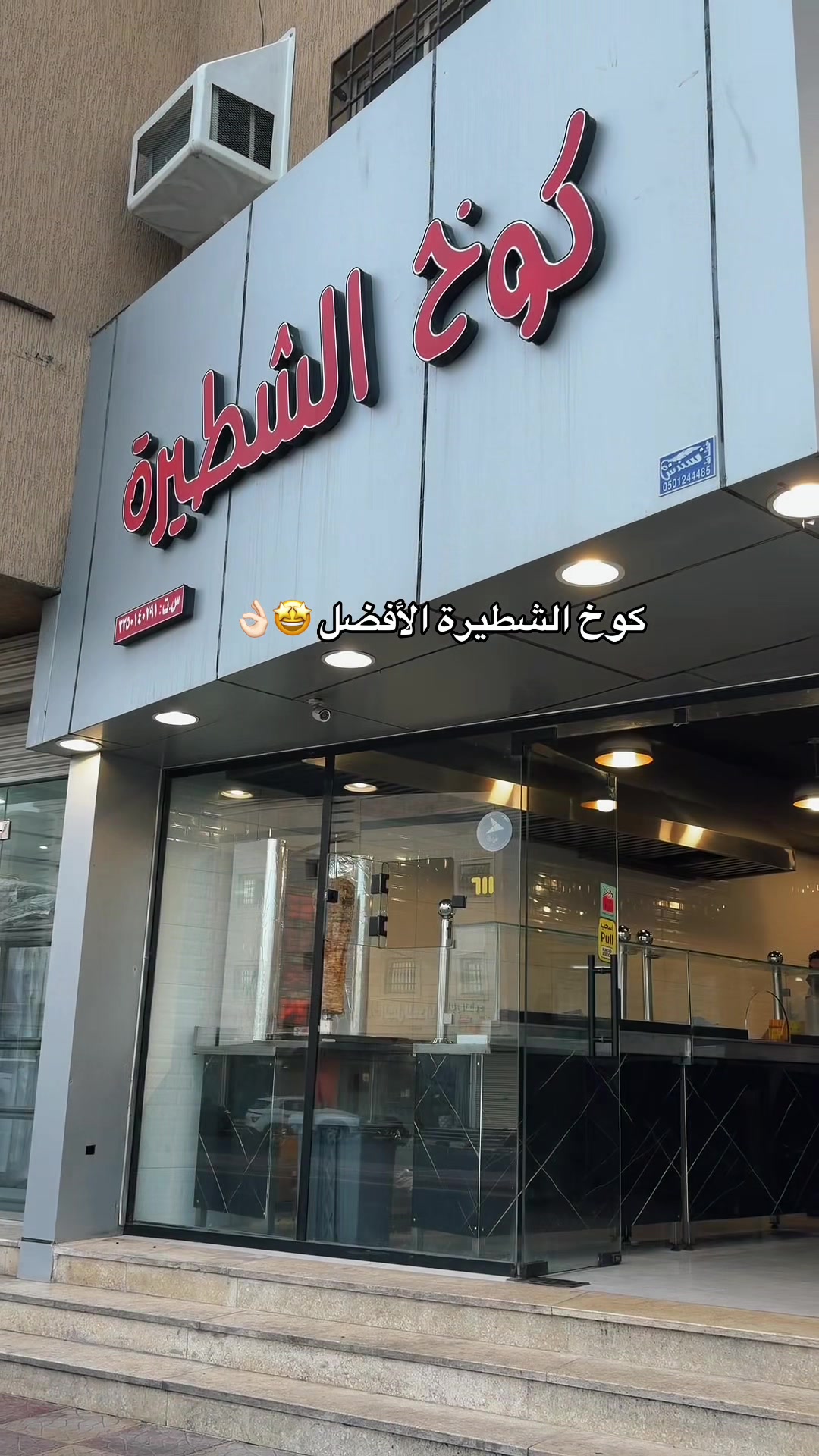 @شموخ النومسي 🎨🎭✨