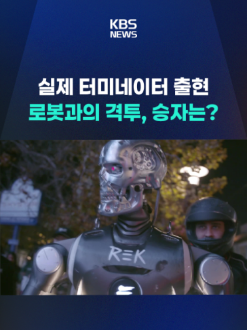 @KBSNEWS