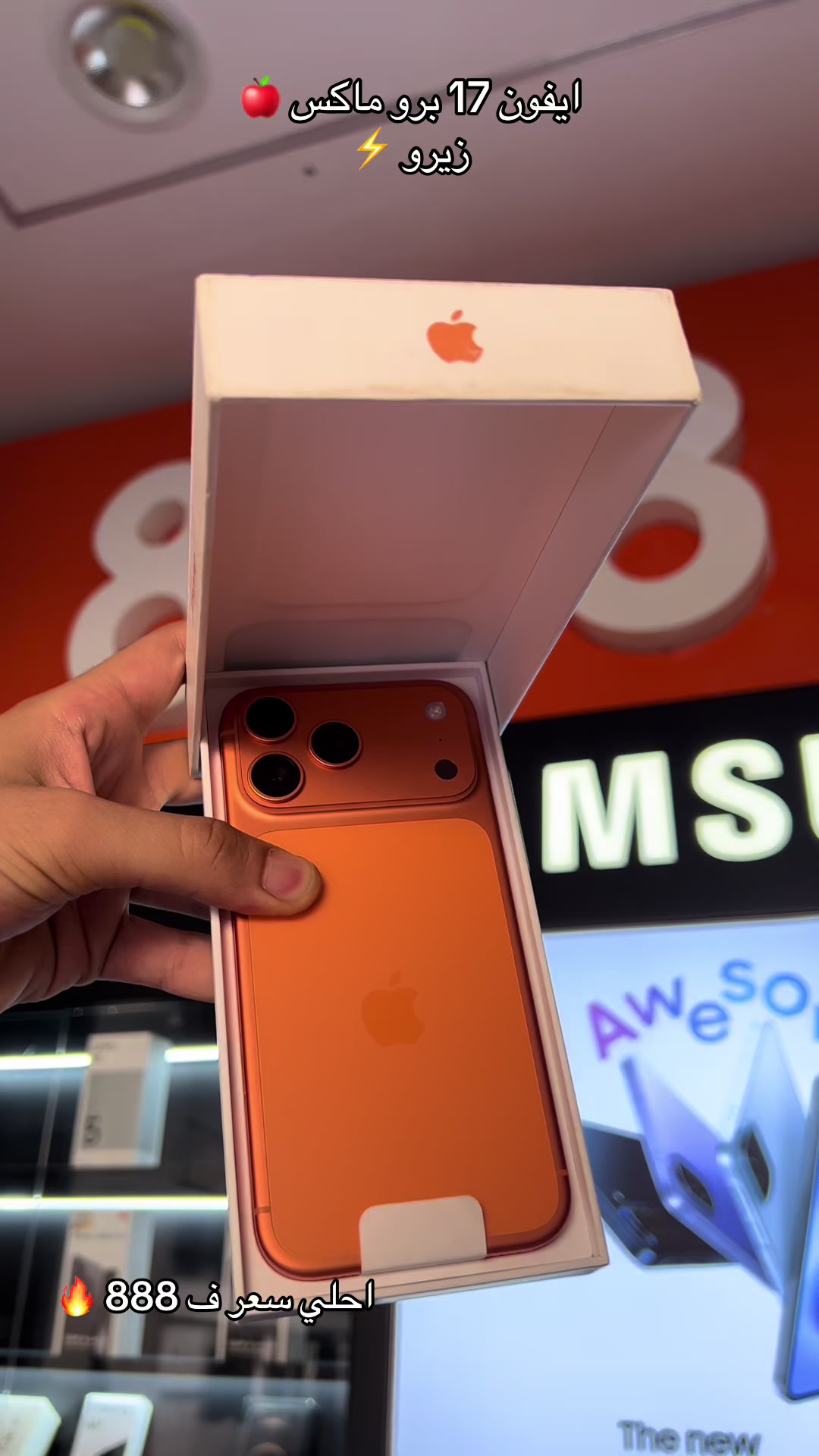 @888 Mobile store