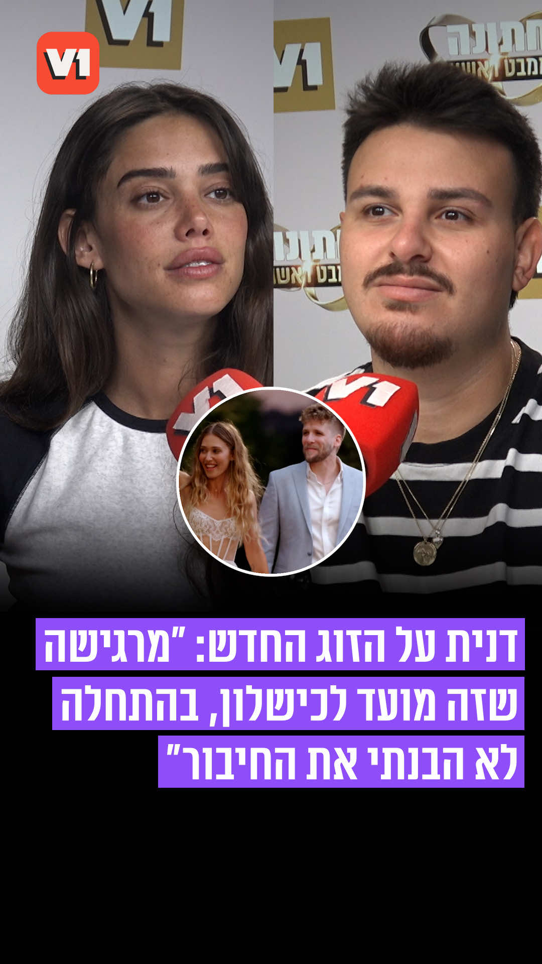 @V1 israel