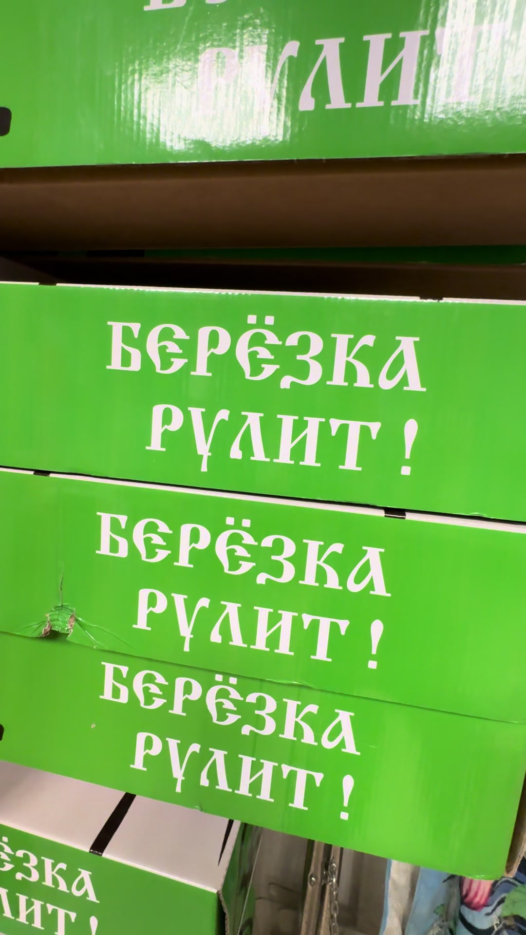 @ЖЕКАБЕРЁЗКА