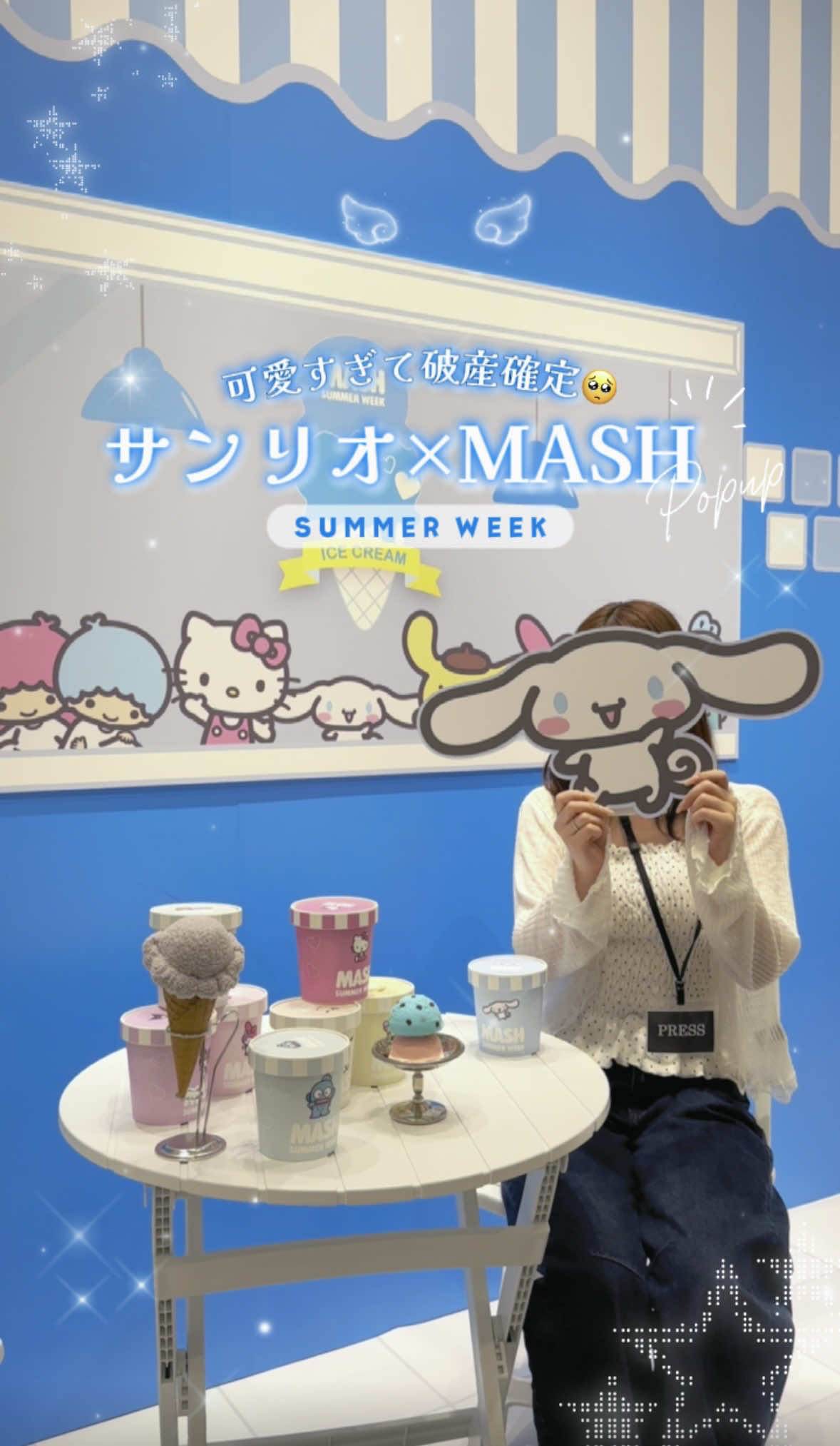 @MAYO /トレンド情報局